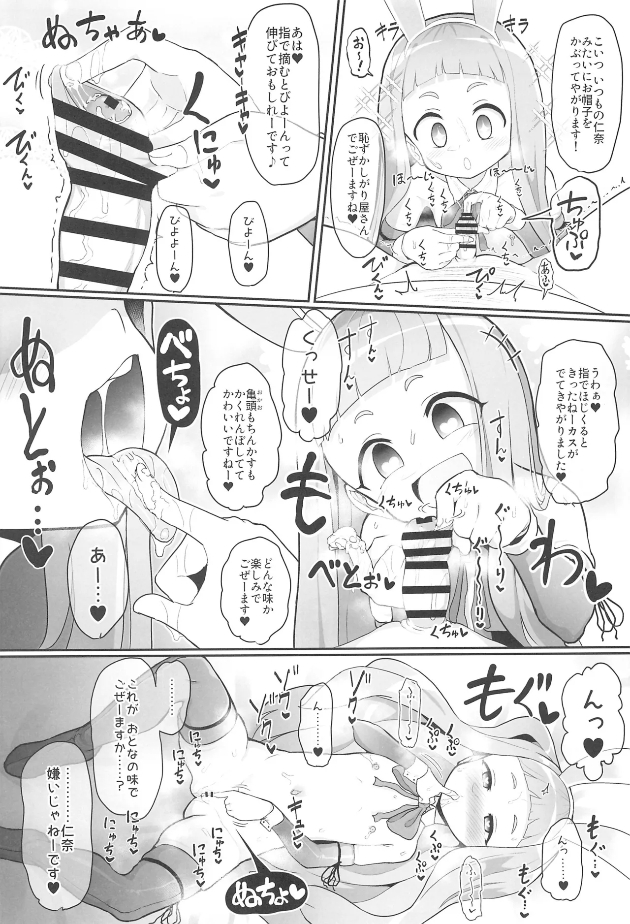 Kozukuri Training 2 page 10 full