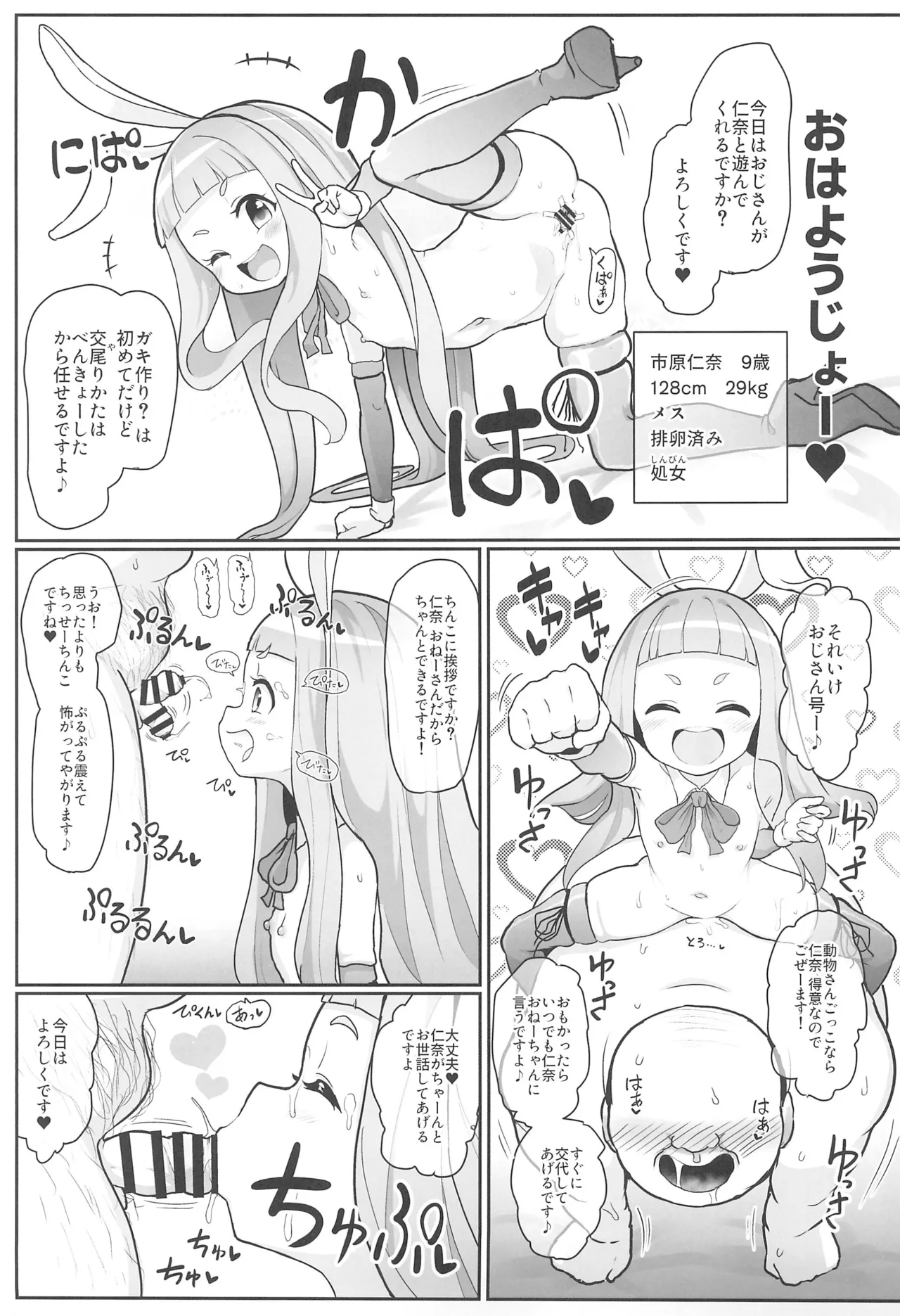 Kozukuri Training 2 page 9 full