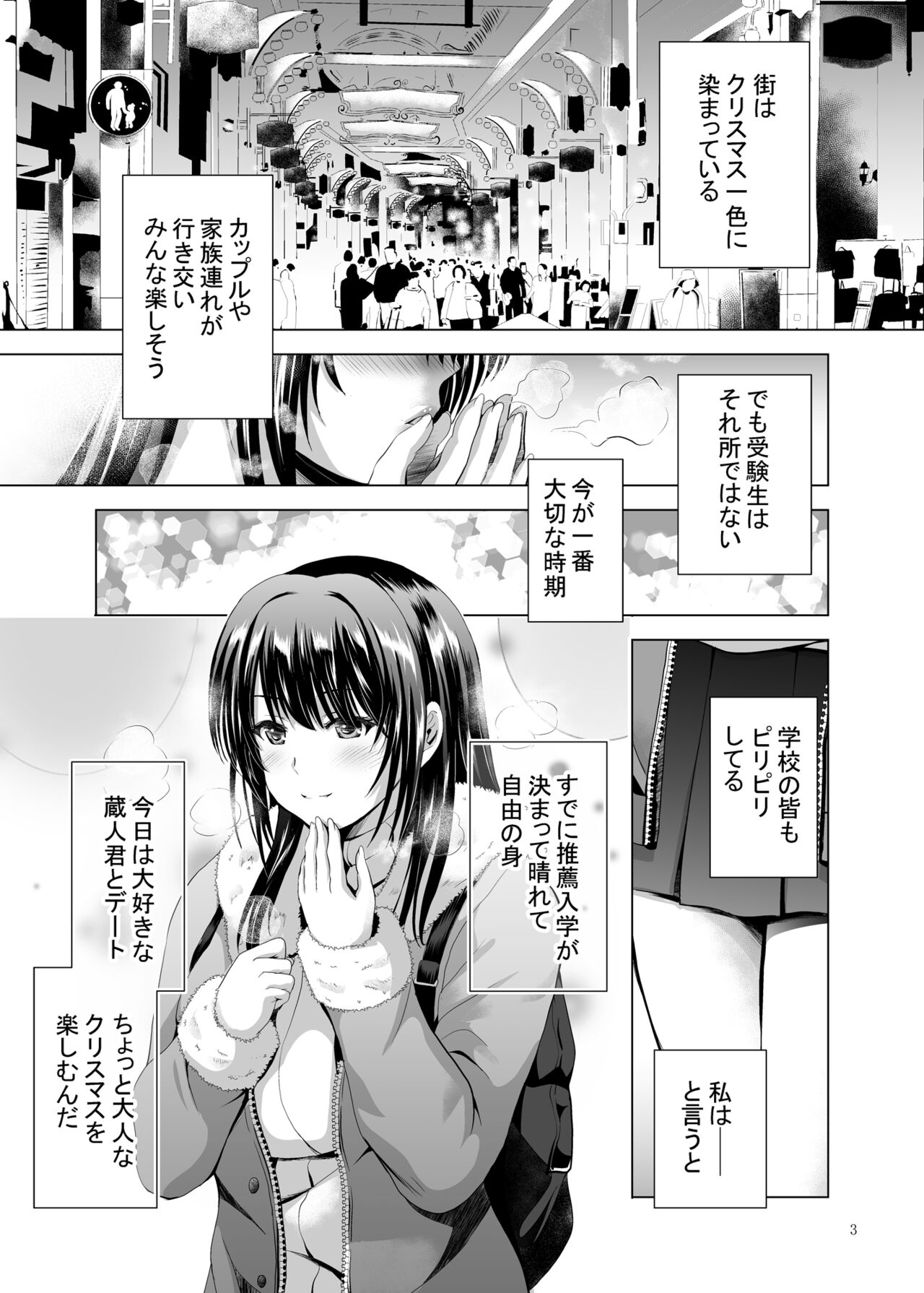 H-Cup Yutosei no Mesu Ana Chokyoron page 3 full