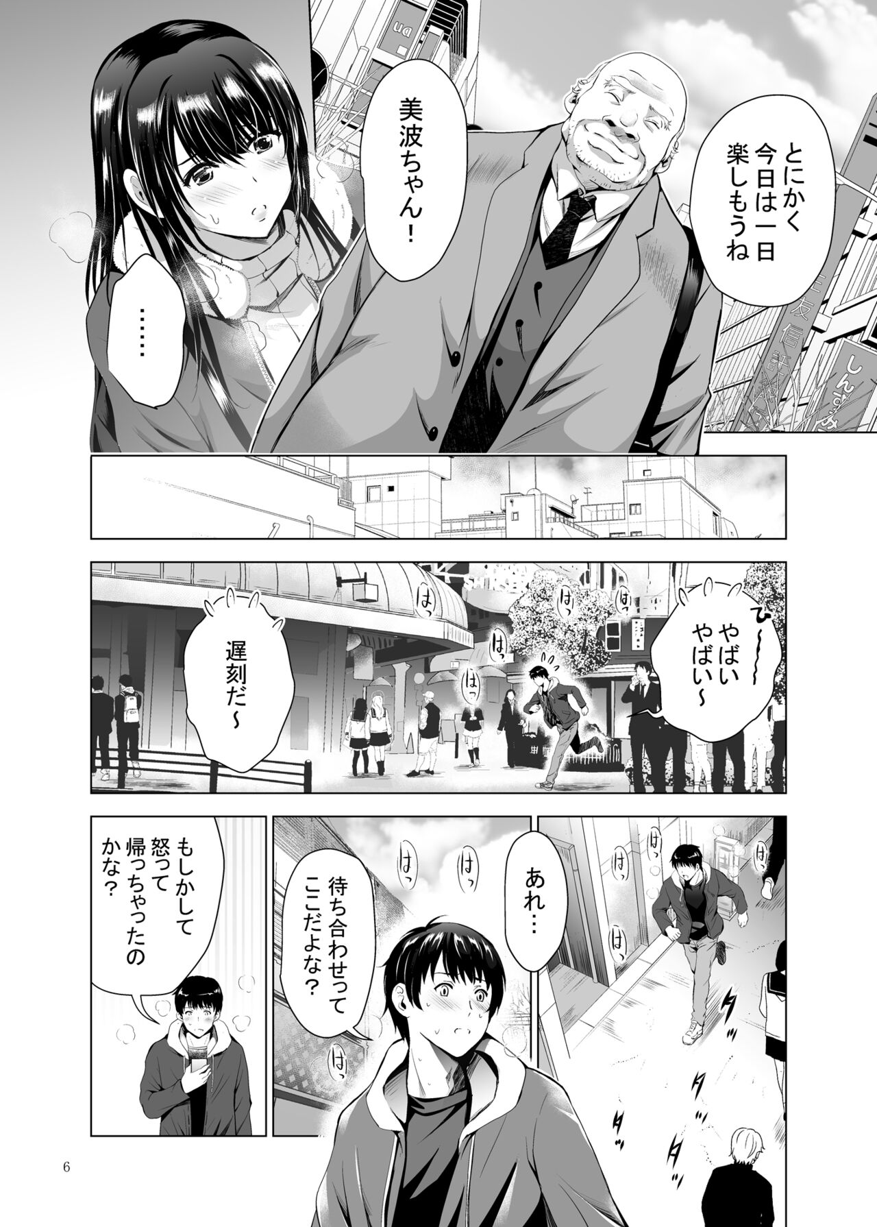 H-Cup Yutosei no Mesu Ana Chokyoron page 6 full