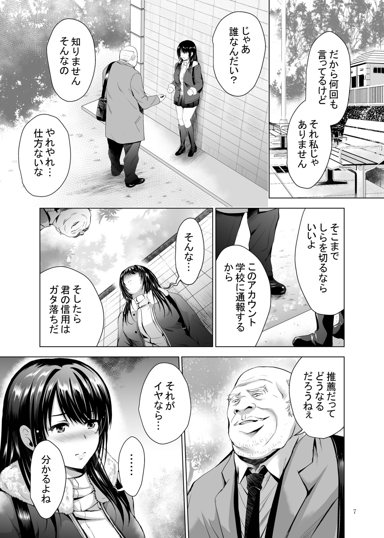H-Cup Yutosei no Mesu Ana Chokyoron page 7 full