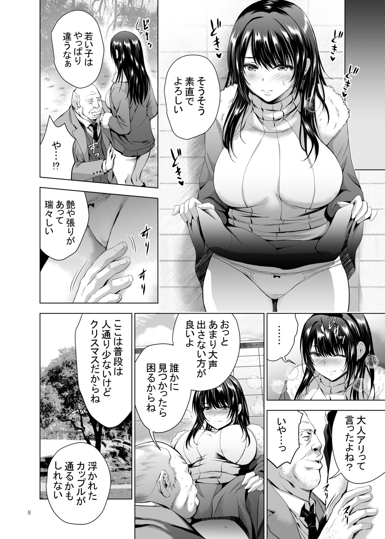H-Cup Yutosei no Mesu Ana Chokyoron page 8 full