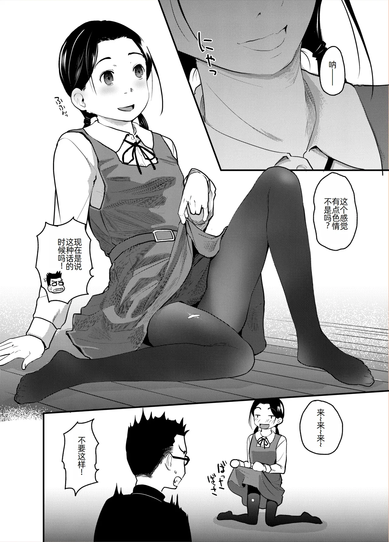 37歳が1X歳と! page 6 full