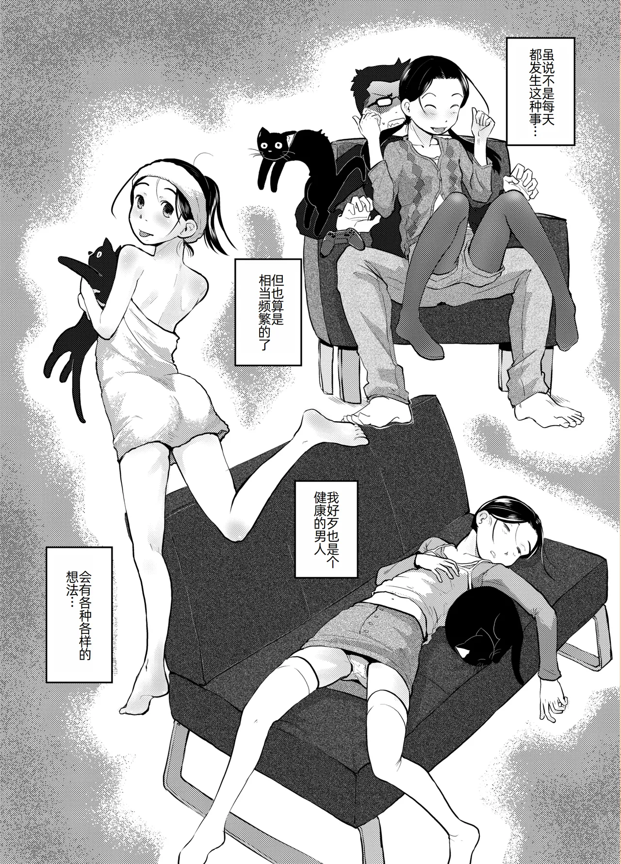 37歳が1X歳と! page 8 full