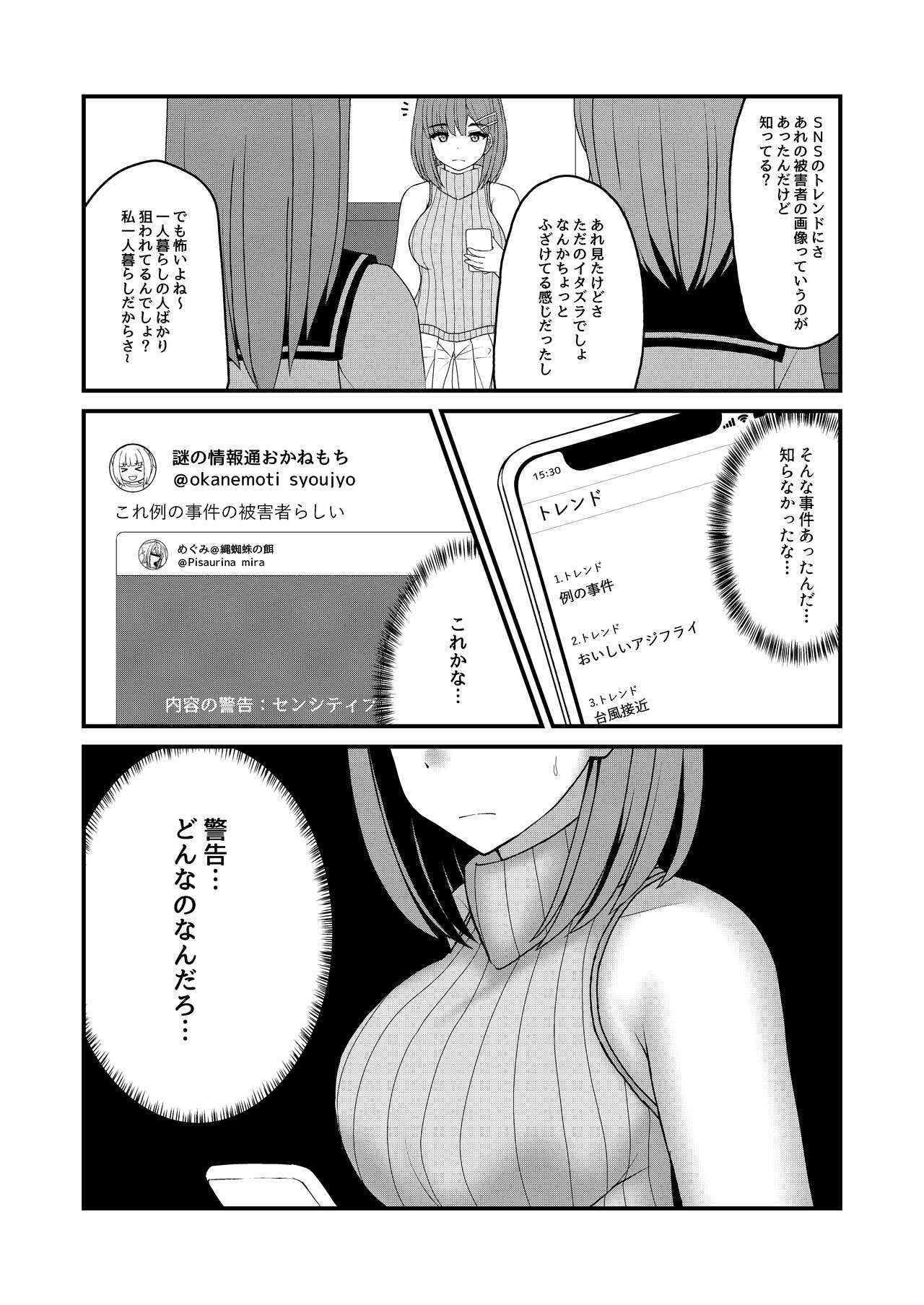 nawakumo no esa page 5 full