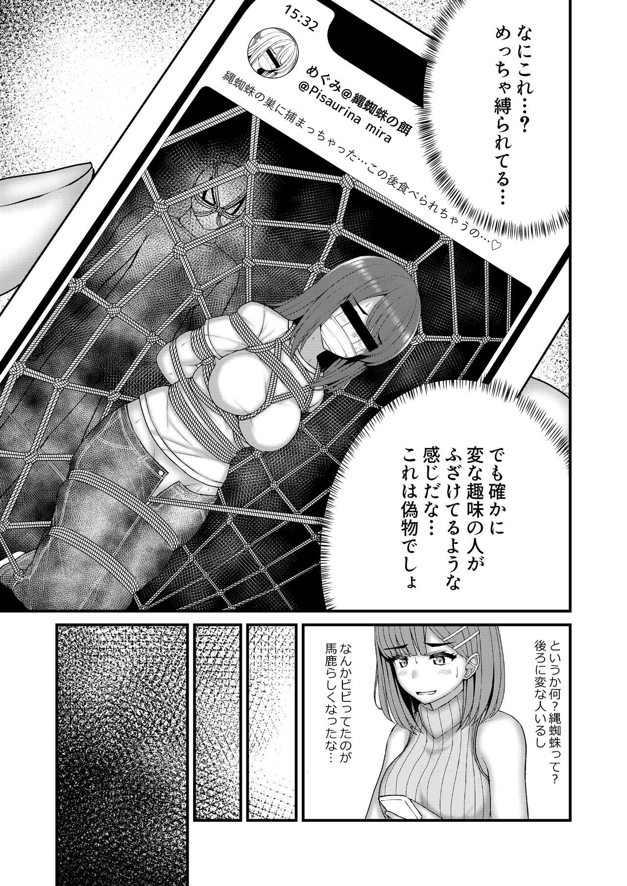 nawakumo no esa page 6 full
