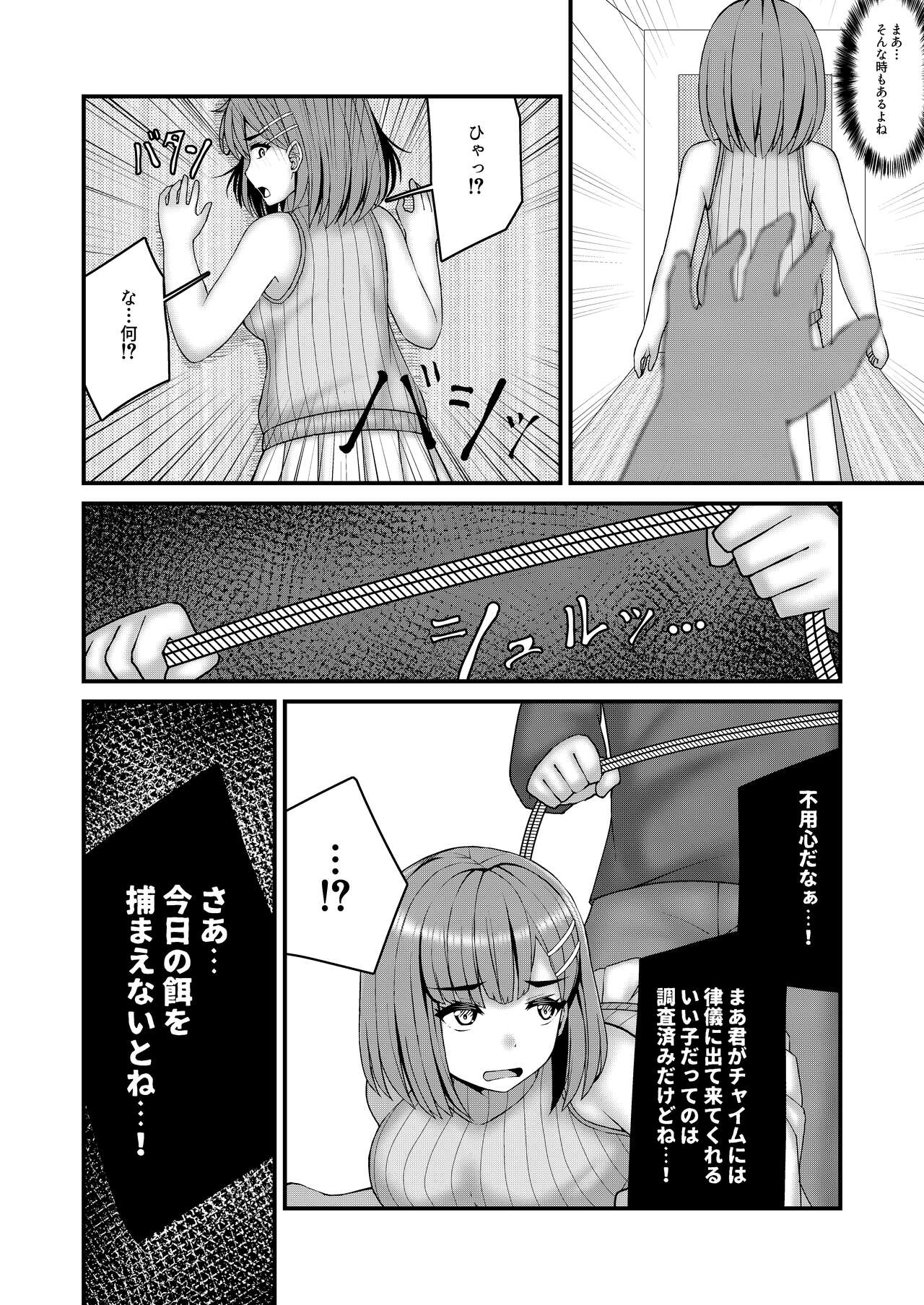 nawakumo no esa page 9 full