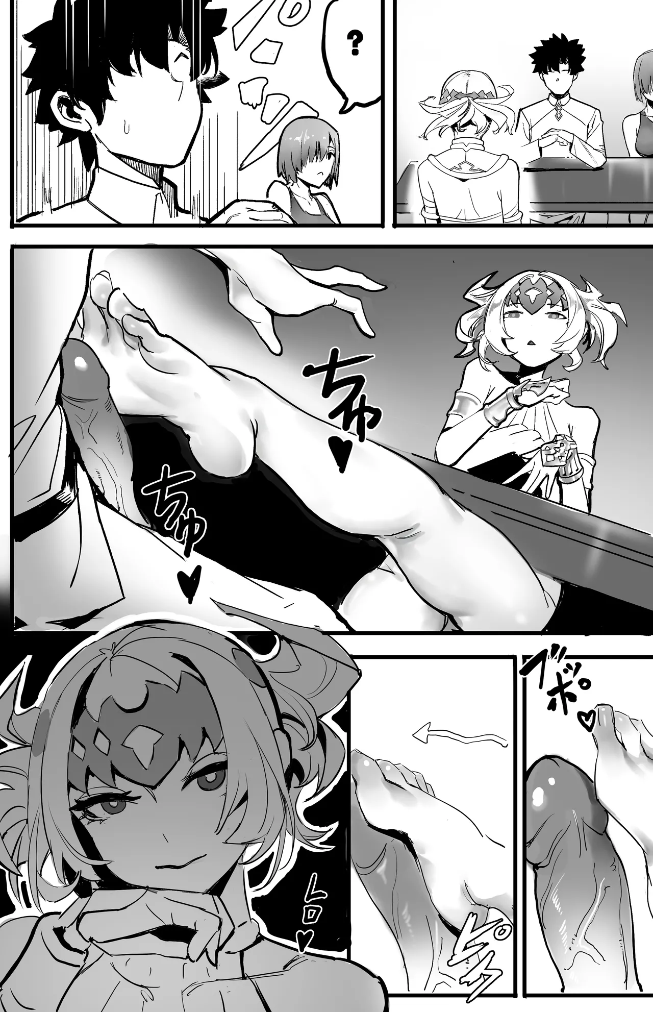 足交漫画 page 6 full