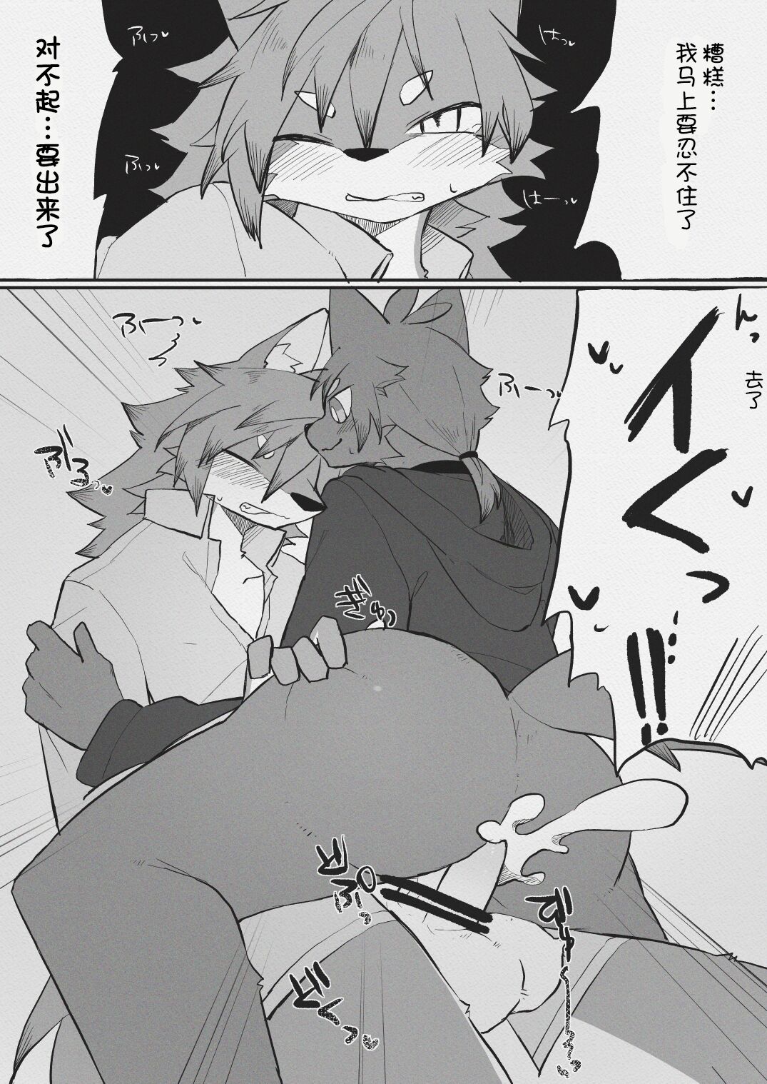 【まろ】お泊りしてたら隣で…【刃鸣菌个人汉化】 page 10 full