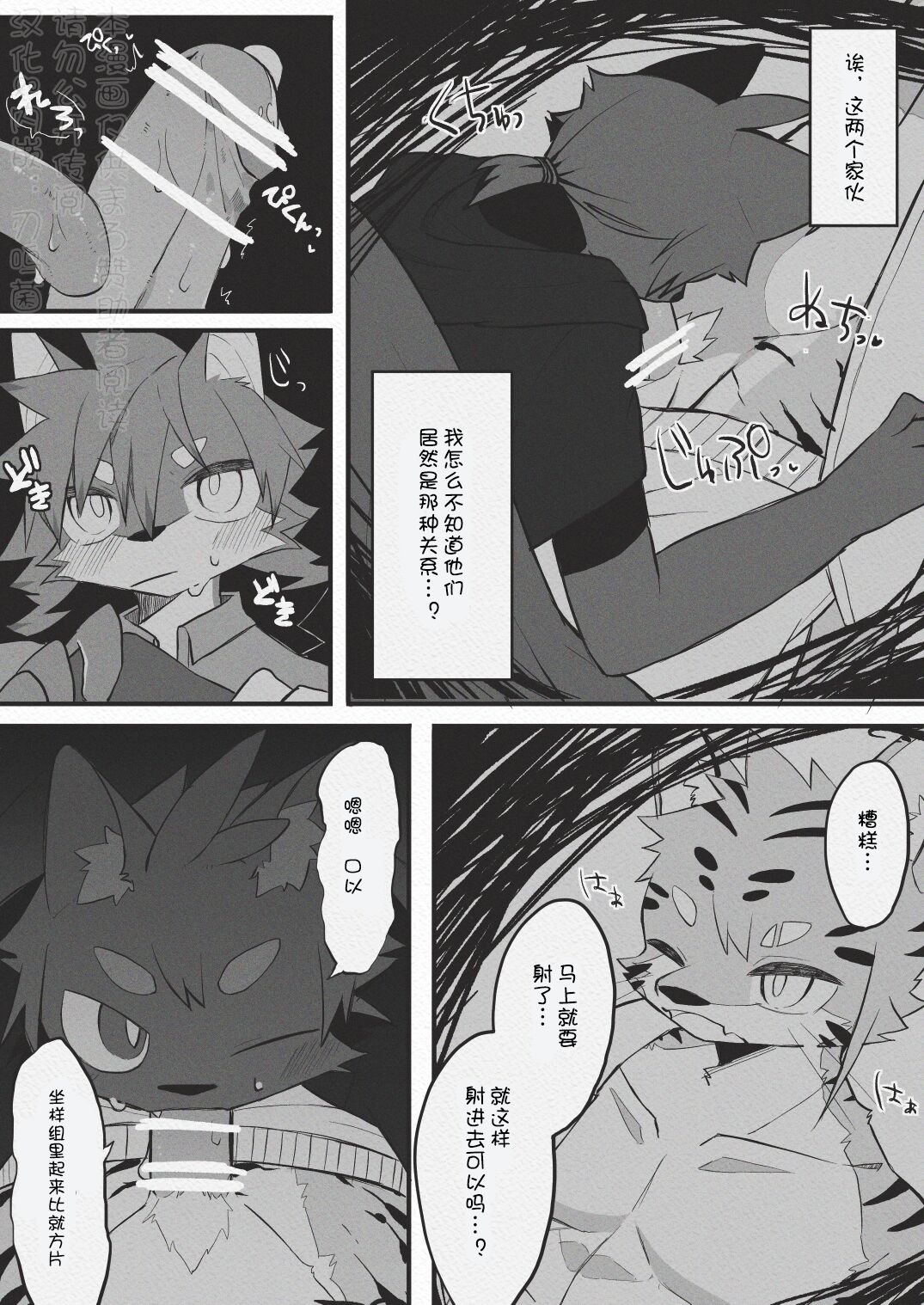 【まろ】お泊りしてたら隣で…【刃鸣菌个人汉化】 page 2 full