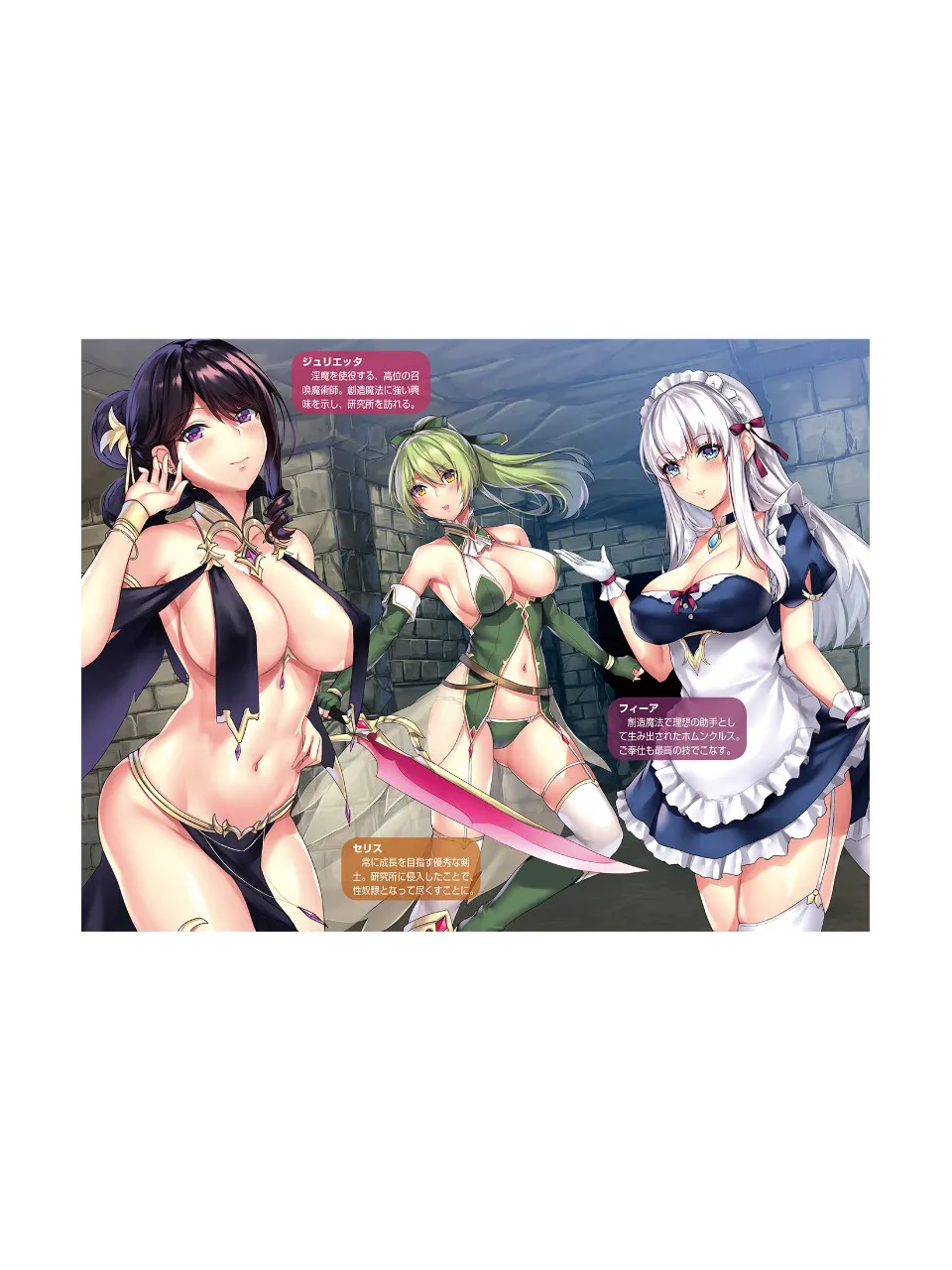 引きこもりの最強賢者は部屋でハーレムできるから外に出たくない！ ～チート能力『万物創造』でエロエロライフ！～ page 3 full