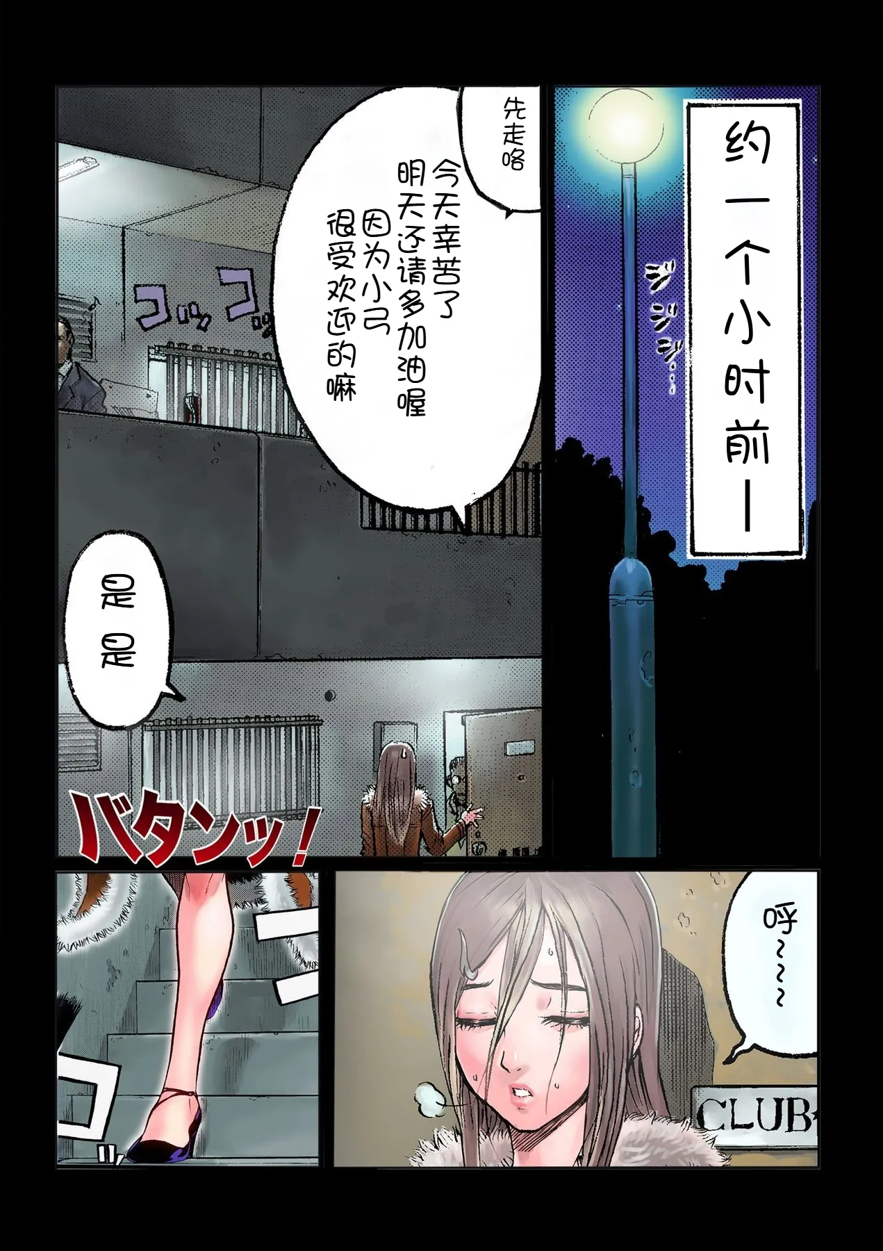 Masochist ni Itaru Doutei page 9 full