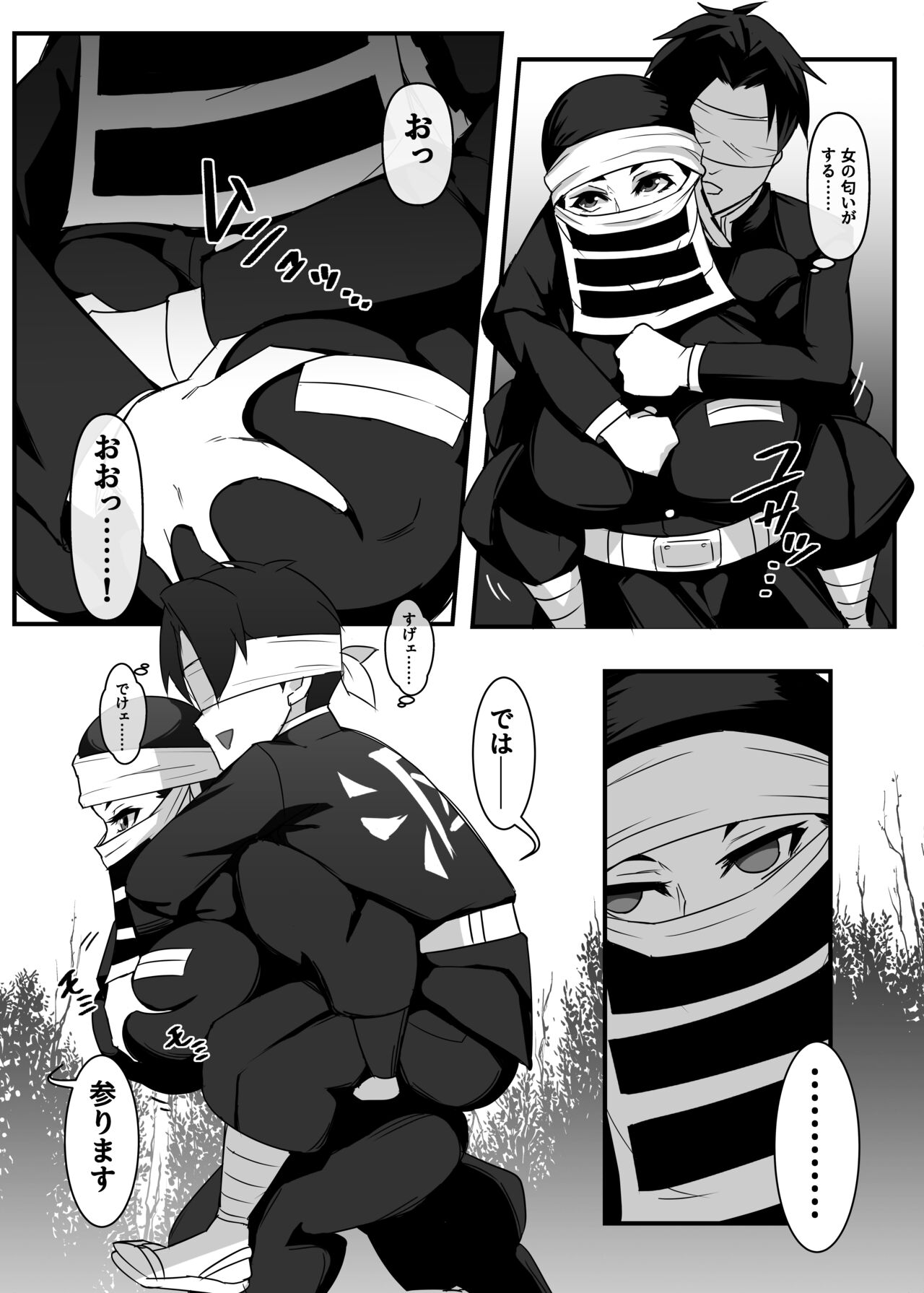 Hidden Sister's Book 2 ~Steam Swordsmith's Village~ page 5 full