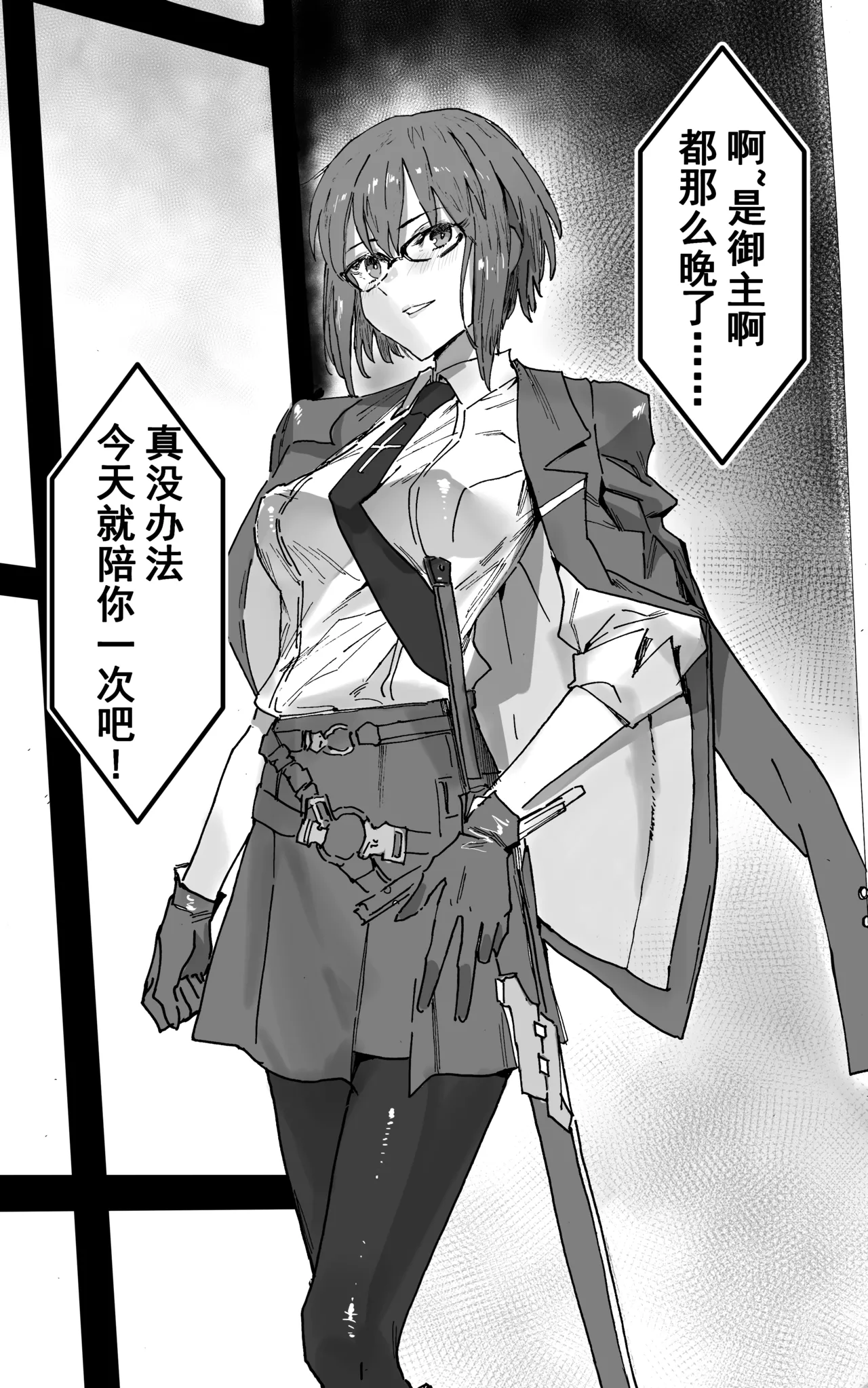 《月下补习》 page 3 full