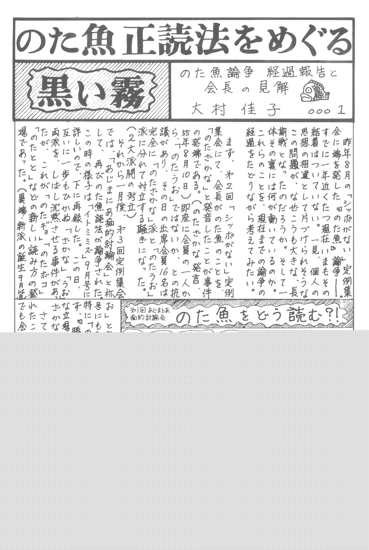 Dokodemo Kaishi 2 Gou page 10 full