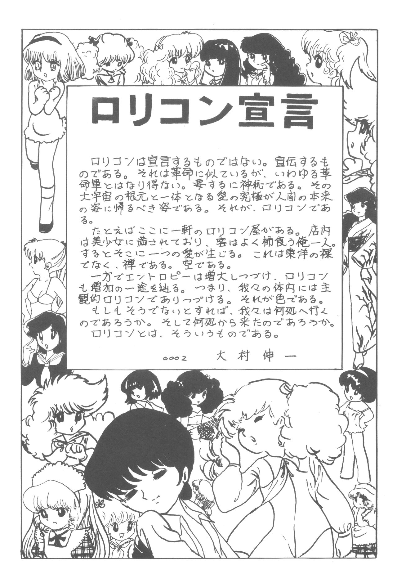 Dokodemo Kaishi 2 Gou page 3 full