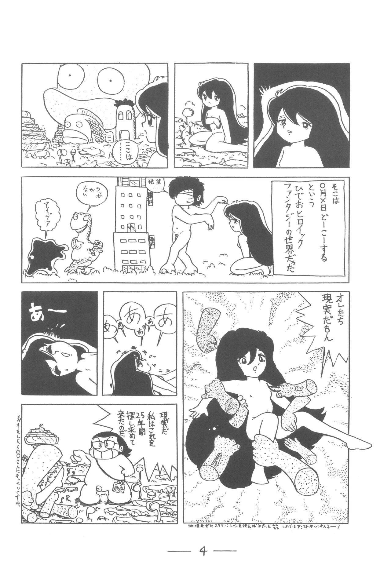 Dokodemo Kaishi 2 Gou page 5 full