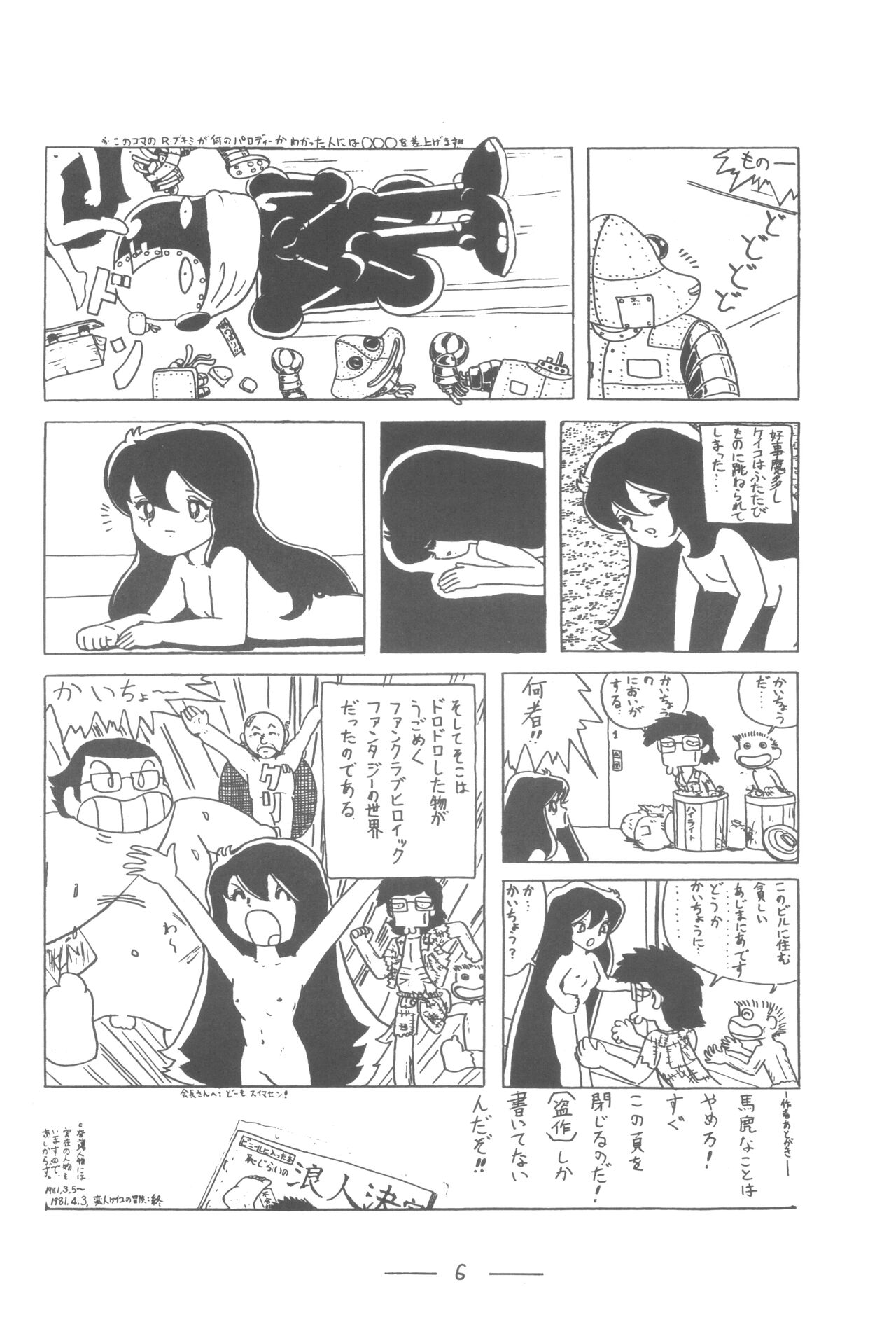 Dokodemo Kaishi 2 Gou page 7 full