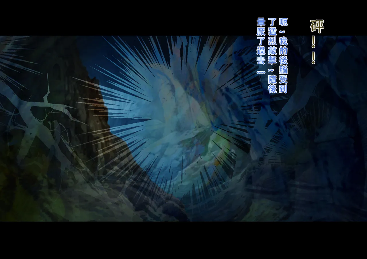 【123QWER】僵尸师娘 部分无修正（自购分享） page 10 full