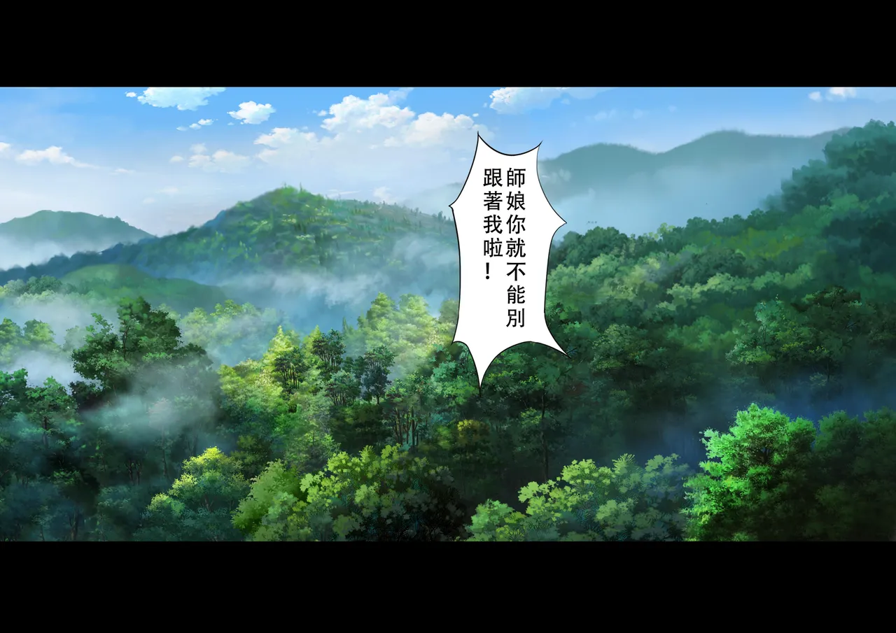 【123QWER】僵尸师娘 部分无修正（自购分享） page 2 full