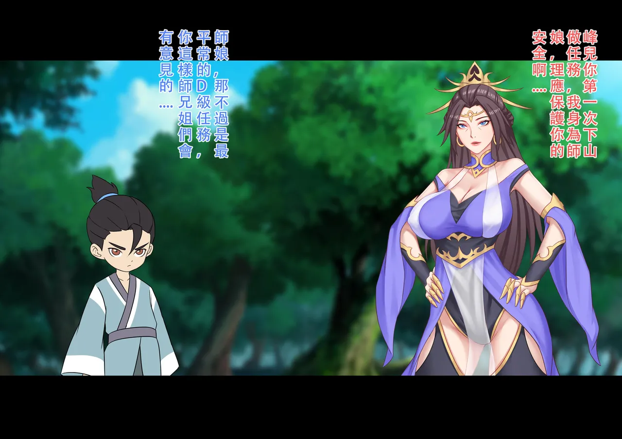 【123QWER】僵尸师娘 部分无修正（自购分享） page 3 full