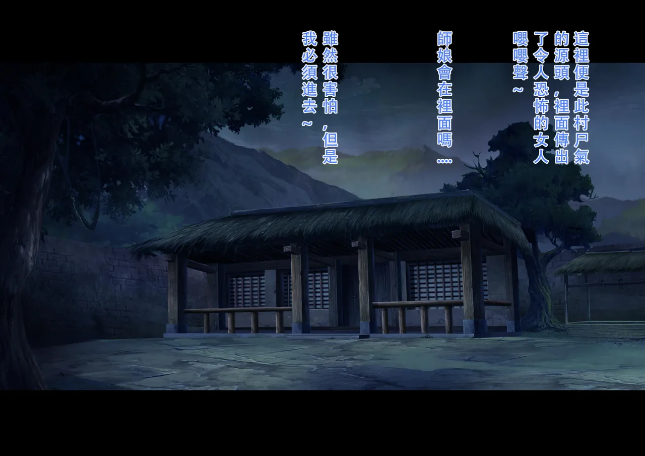 【123QWER】僵尸师娘 部分无修正（自购分享） page 8 full