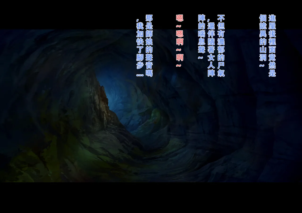 【123QWER】僵尸师娘 部分无修正（自购分享） page 9 full