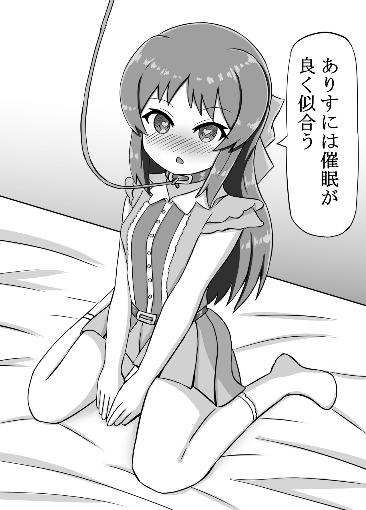 Arisu ni wa Saimin ga Yoku Niau page 1 full