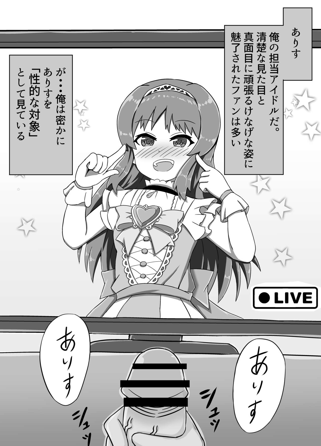 Arisu ni wa Saimin ga Yoku Niau page 4 full