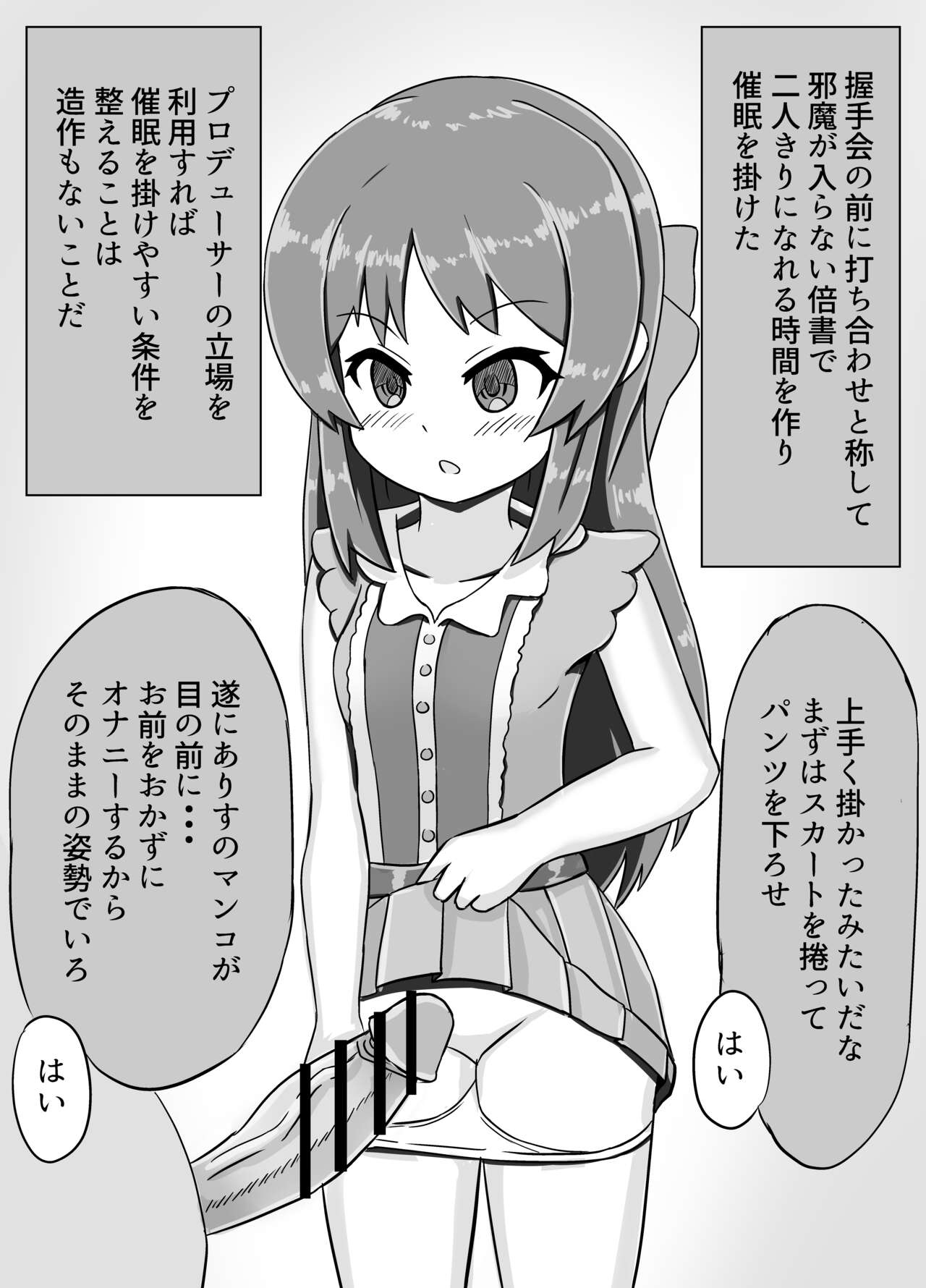 Arisu ni wa Saimin ga Yoku Niau page 6 full