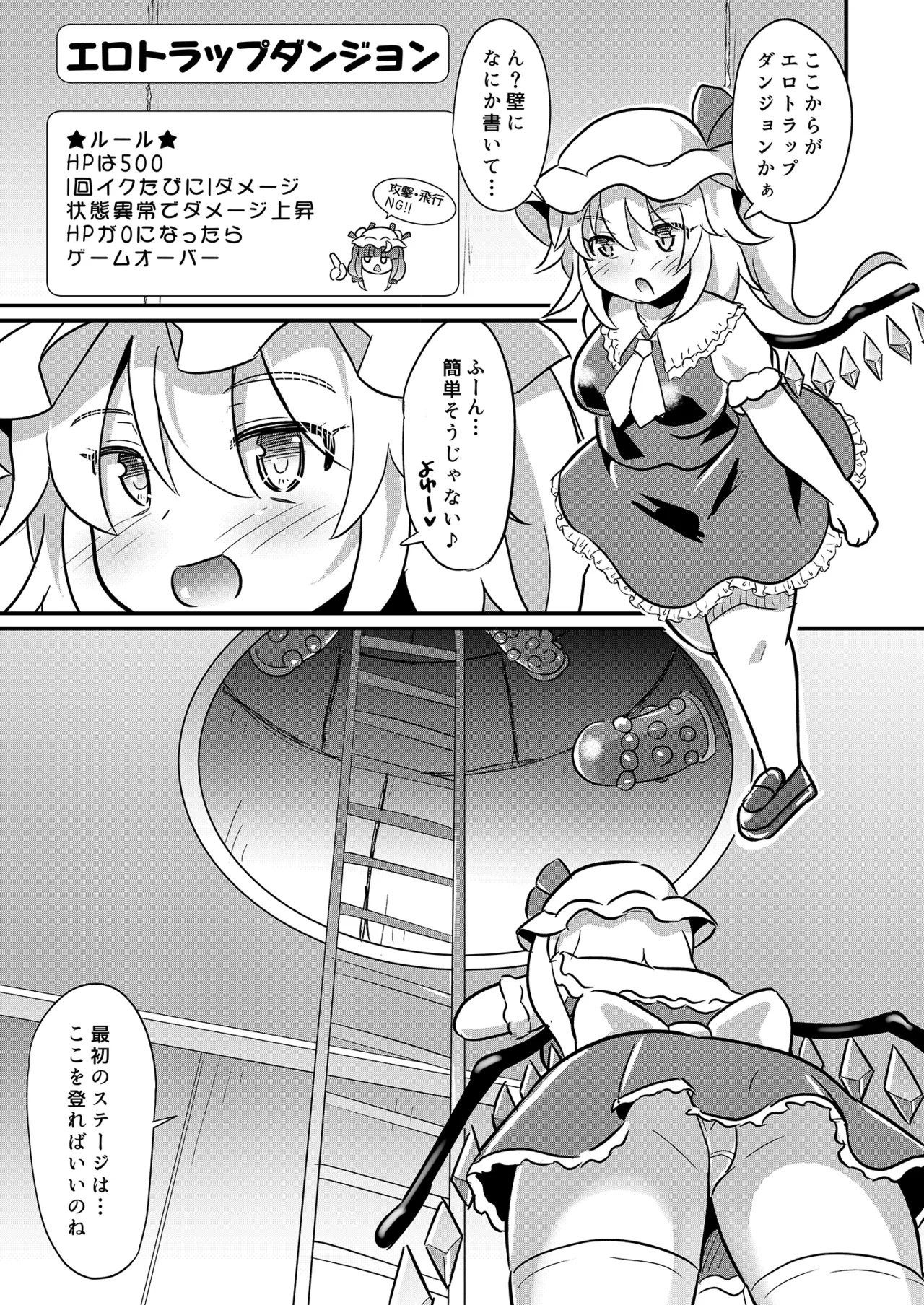 フランちゃんエロトラップに敗北 page 4 full