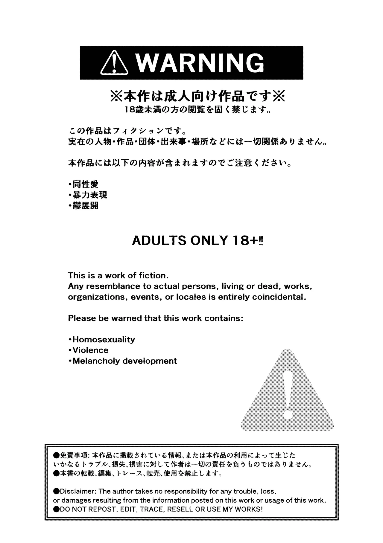 Tsumeato丨爪痕 page 2 full