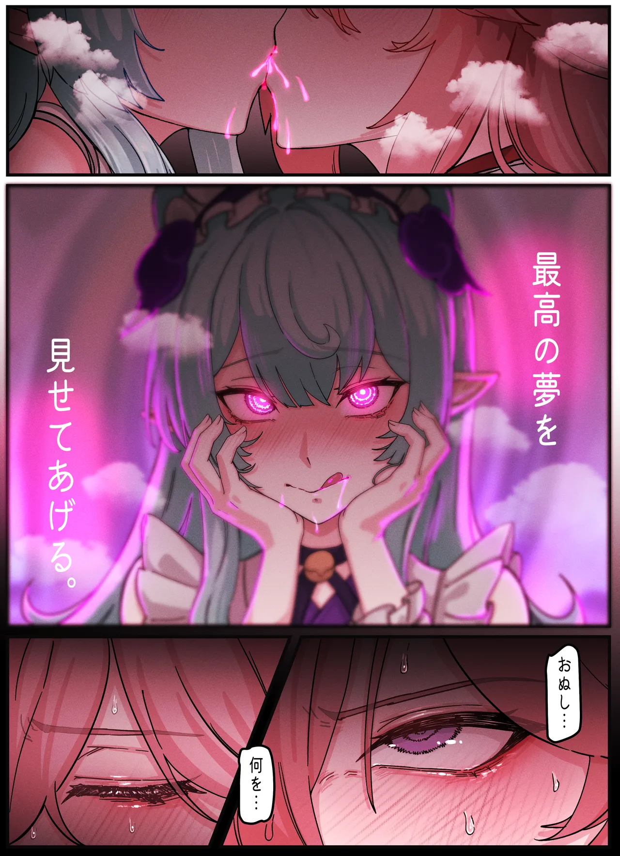 Raiden & Miko page 4 full