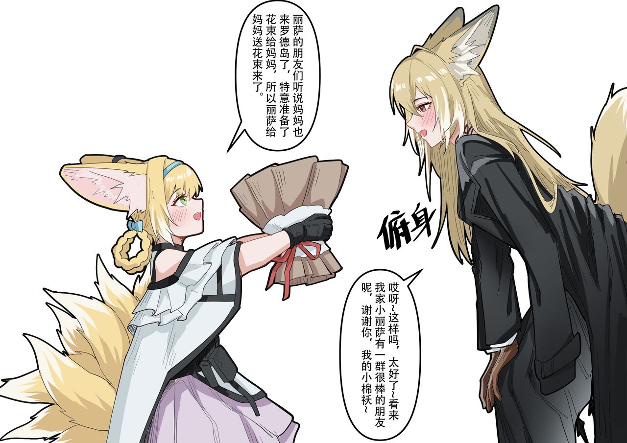 忍冬与博士的办公室机密”作战“记录 page 6 full