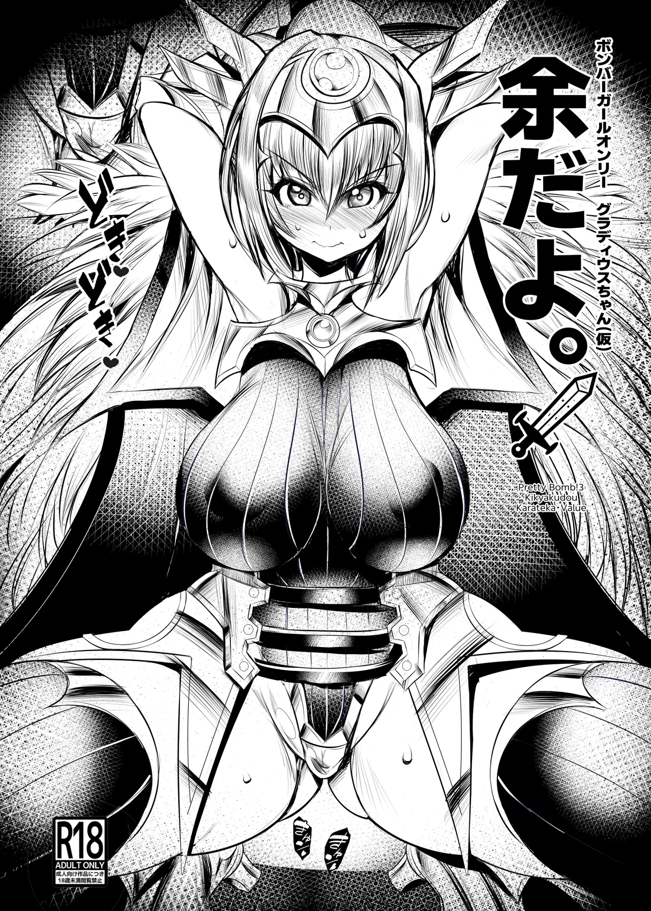 余だよ。 page 1 full