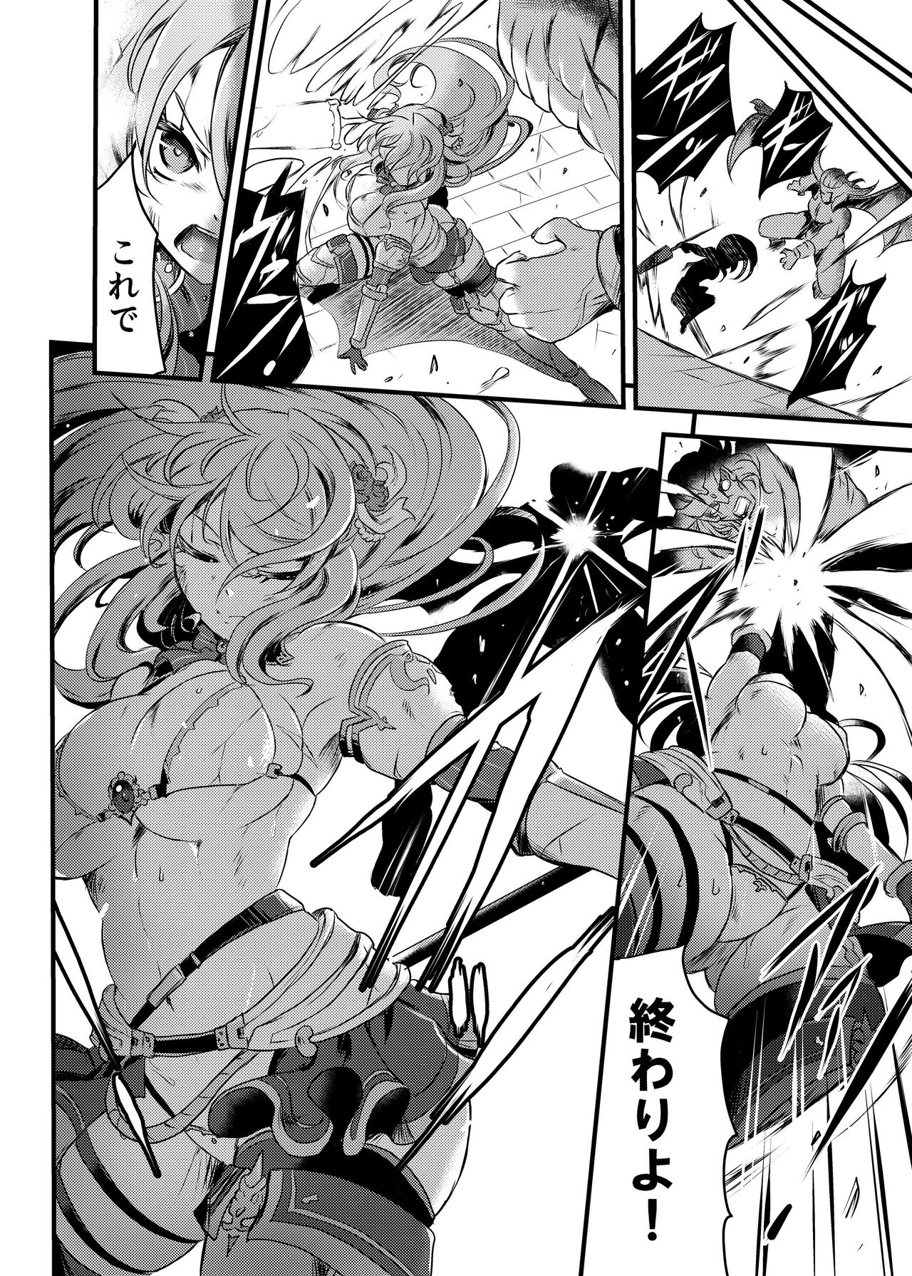 電影に焦がれる page 6 full