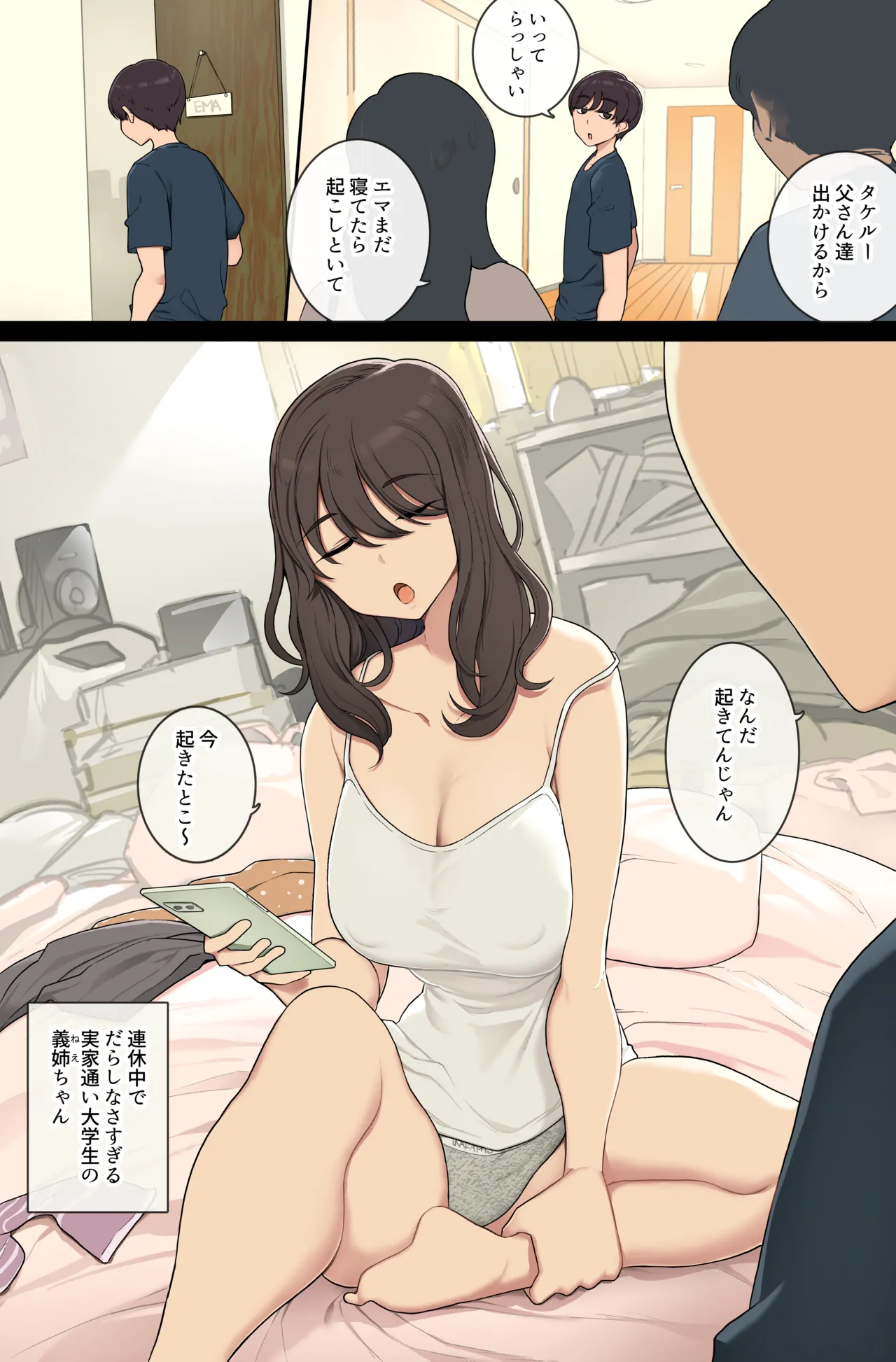 Seikatsu mo teiso kannen mo darashinai gishi ni ya-ra sete morau page 1 full