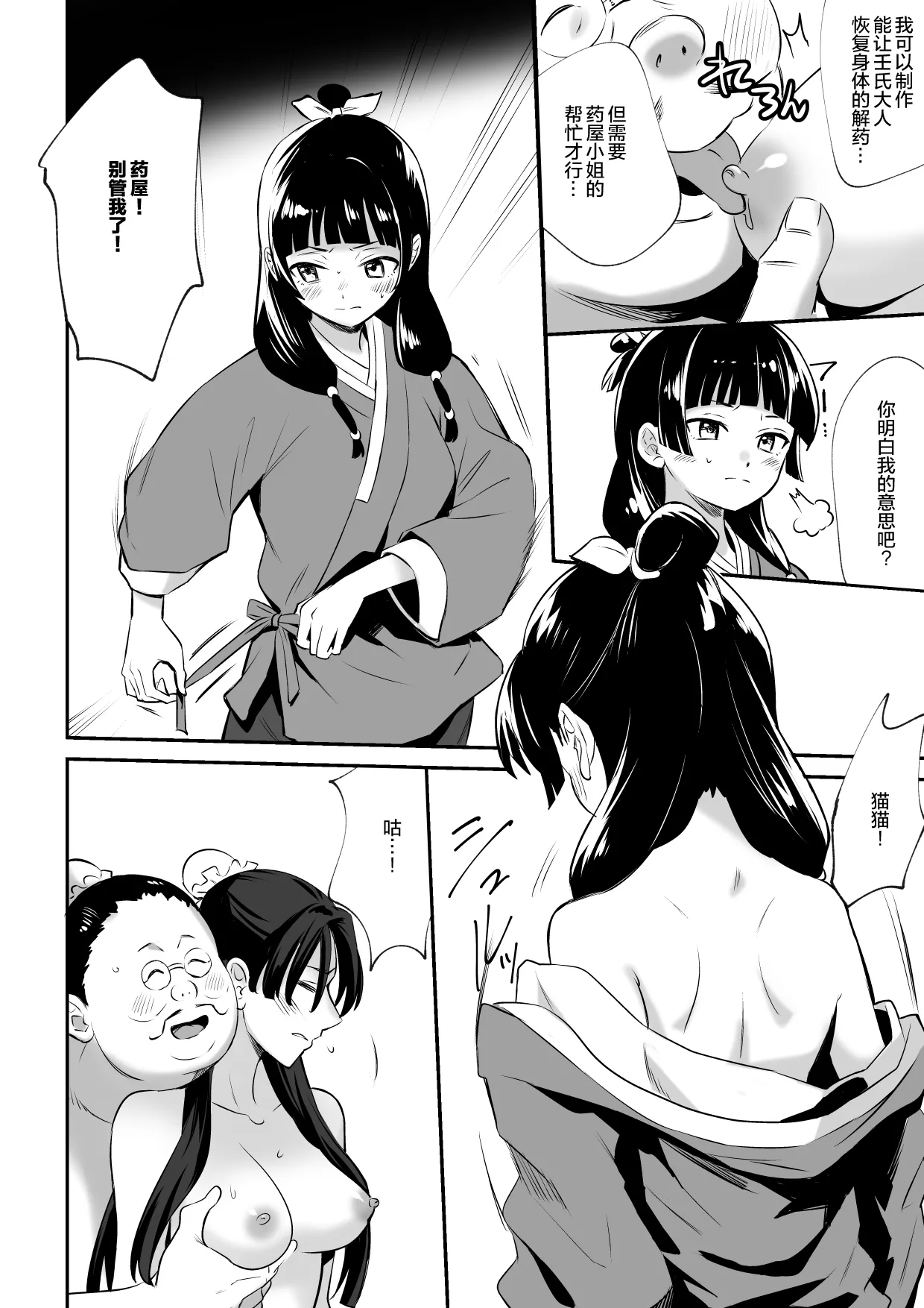 Inu ni W Netorare Kuracchimatta page 5 full