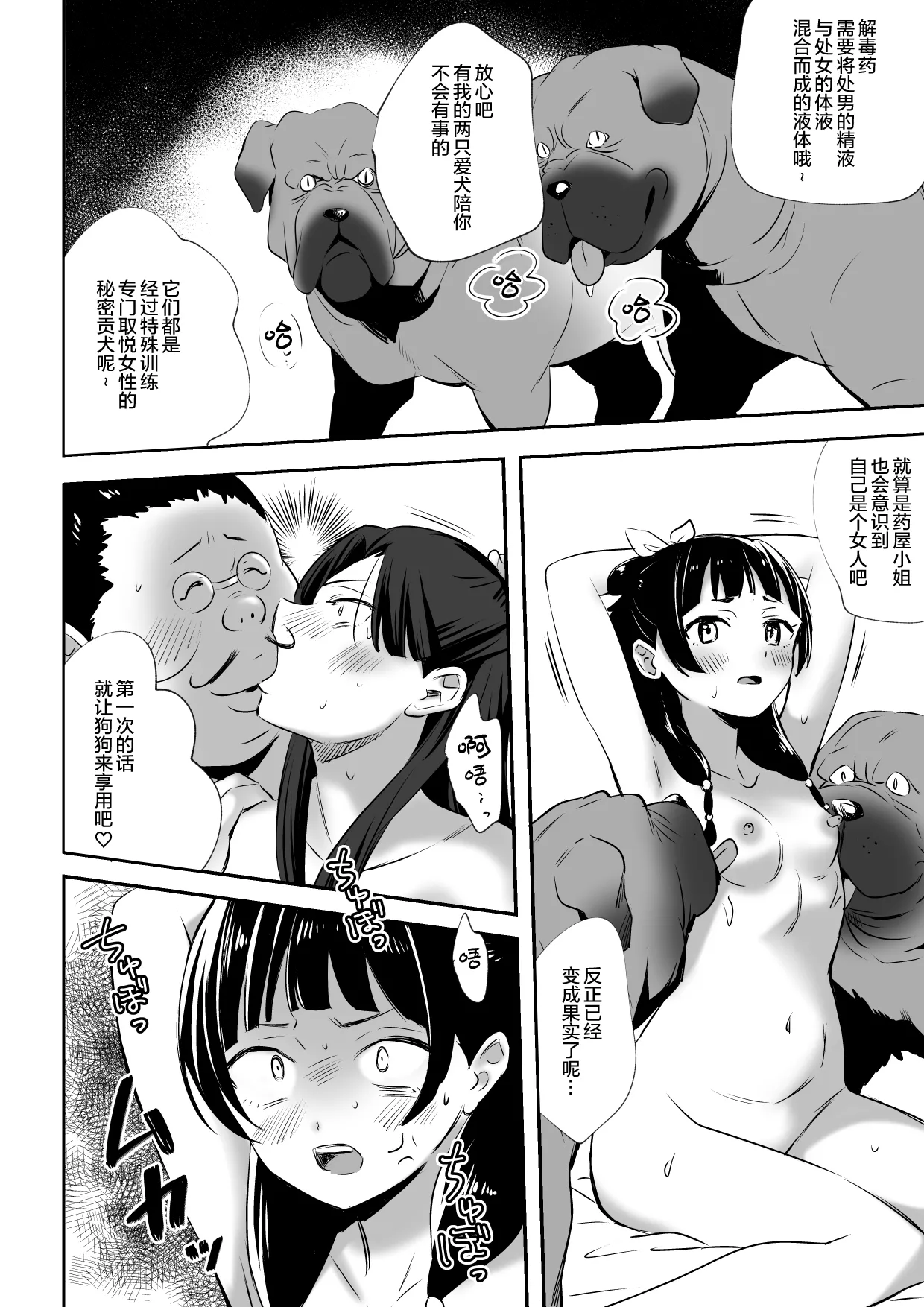 Inu ni W Netorare Kuracchimatta page 7 full