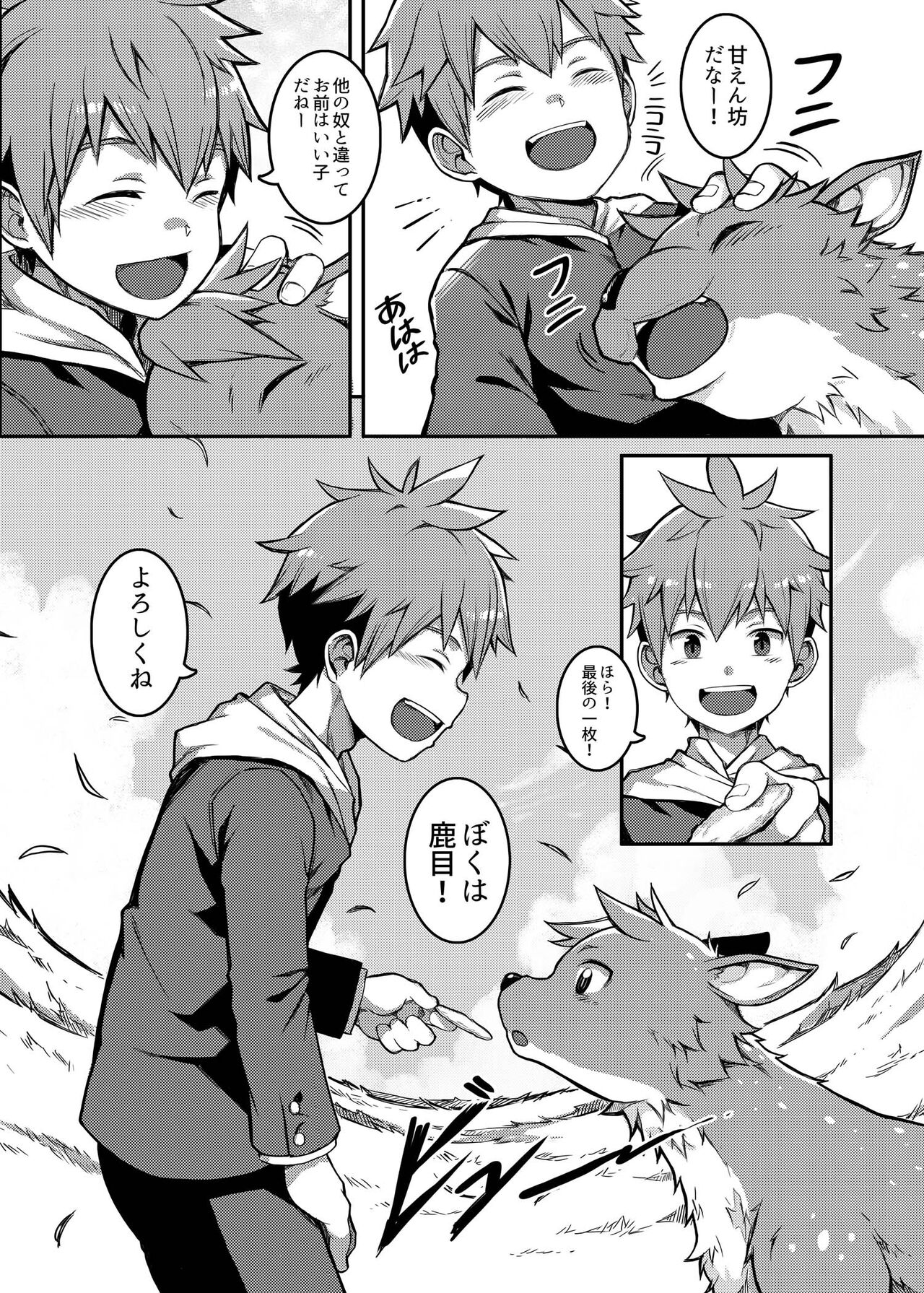 Yoroshiku, Shika-kun! | Nice to Meet You, Deer-kun! page 8 full