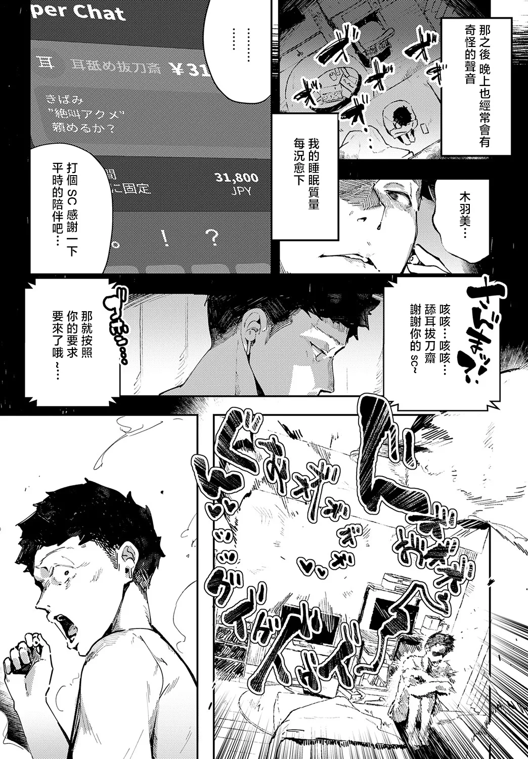 Binaural Ohortunity page 4 full