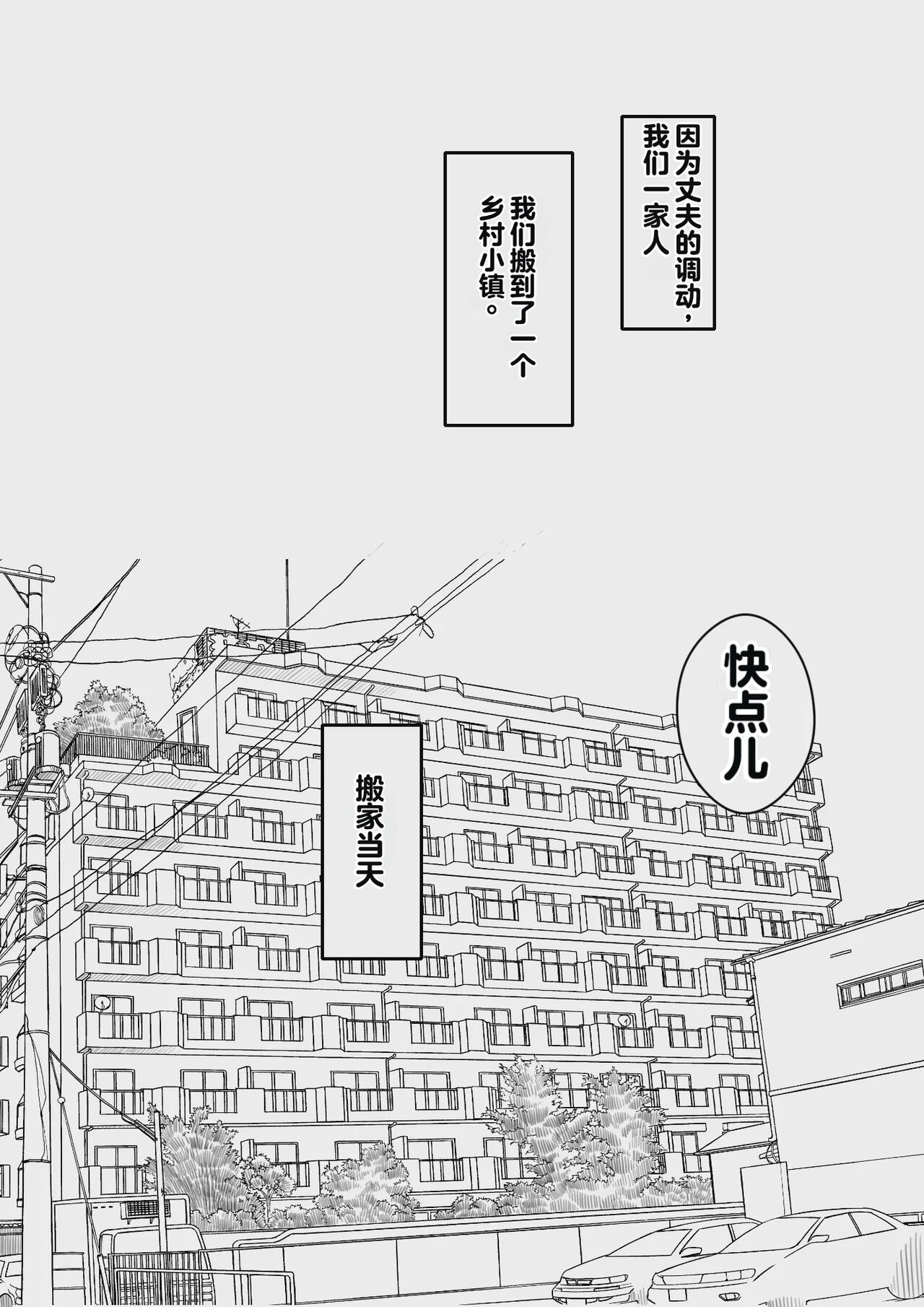 Kyou kara Mama wa Betsu no Dareka no Mono... page 2 full