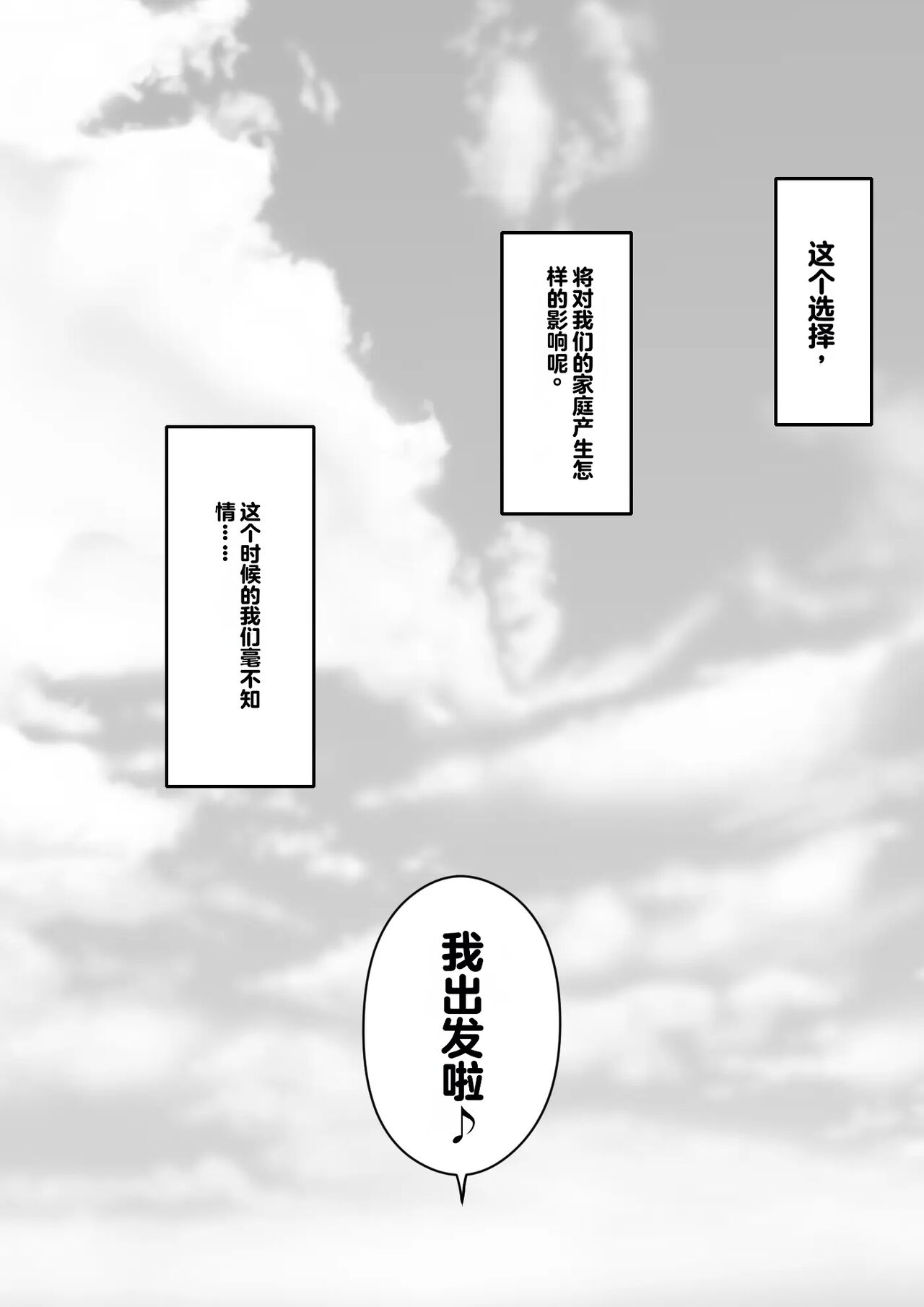 Kyou kara Mama wa Betsu no Dareka no Mono... page 4 full