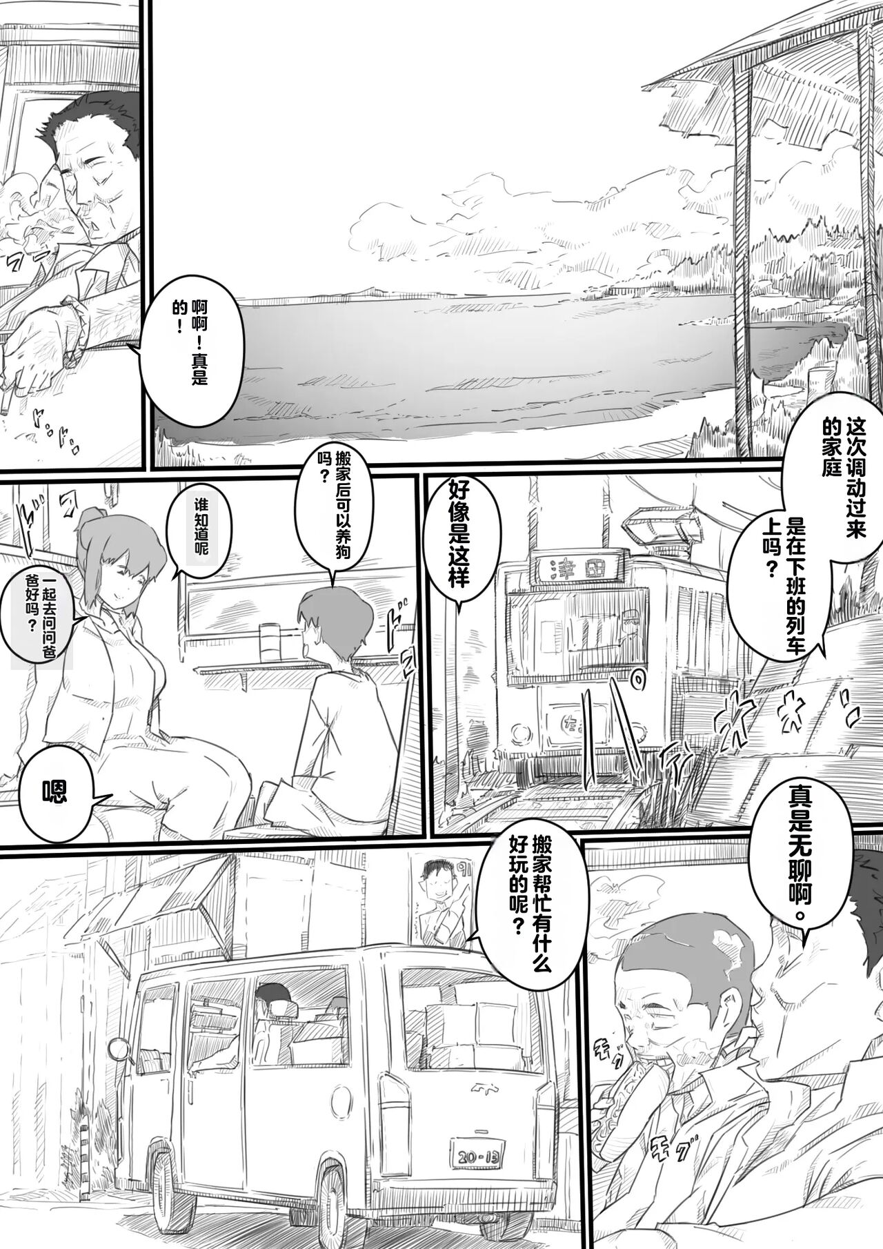 Kyou kara Mama wa Betsu no Dareka no Mono... page 6 full