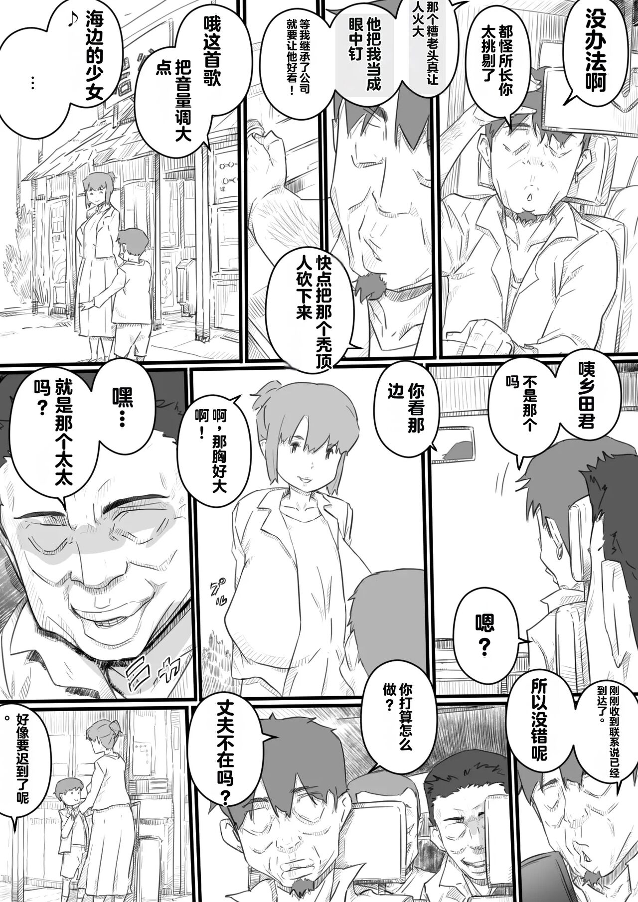 Kyou kara Mama wa Betsu no Dareka no Mono... page 7 full