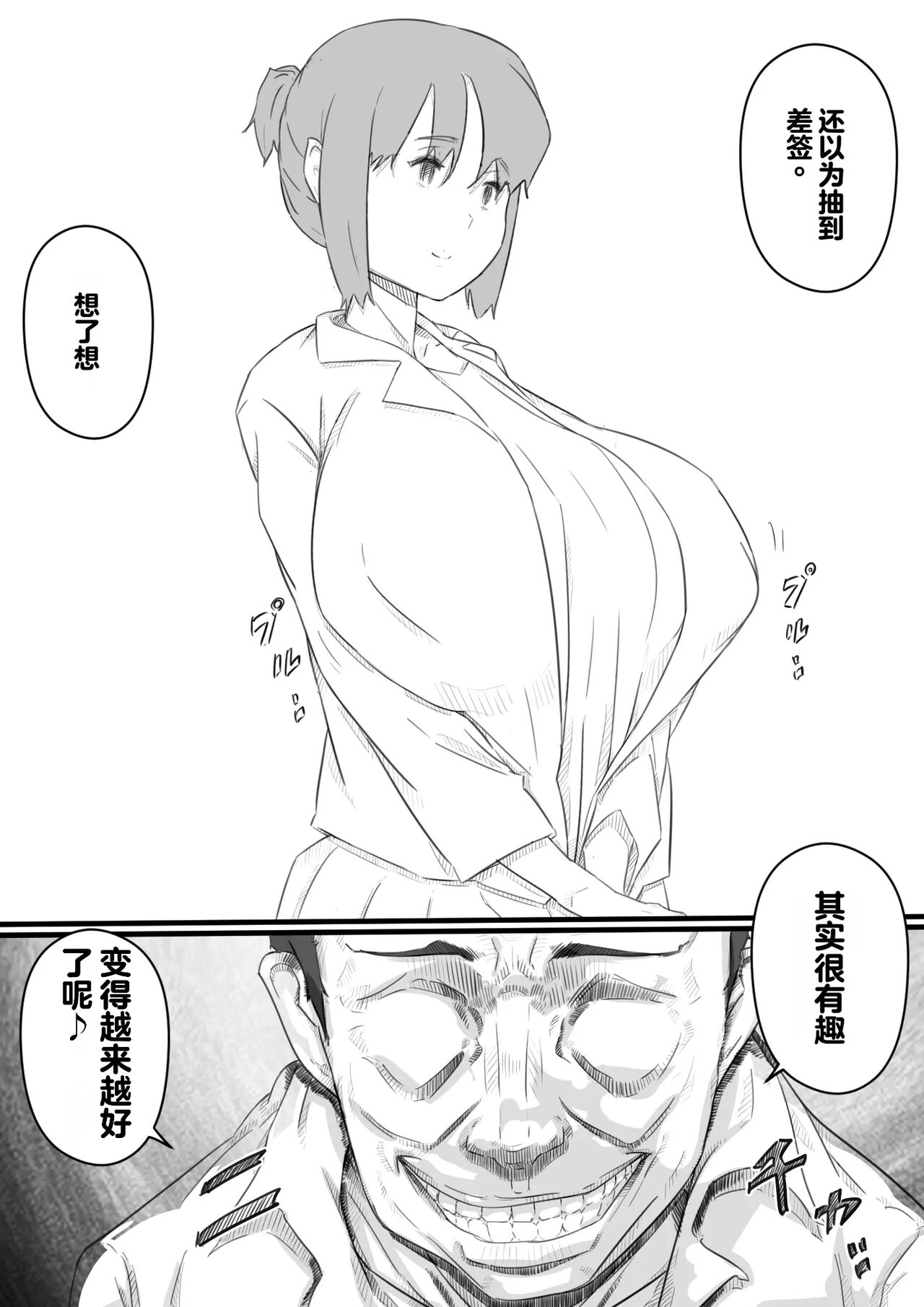 Kyou kara Mama wa Betsu no Dareka no Mono... page 8 full