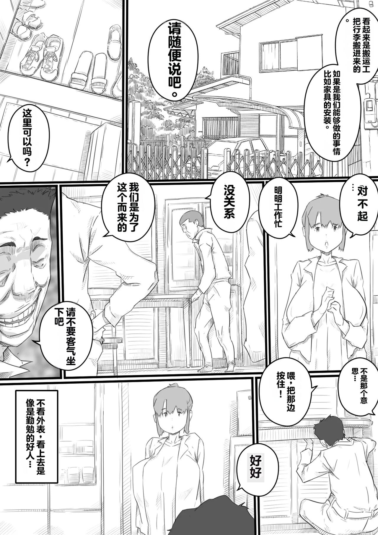 Kyou kara Mama wa Betsu no Dareka no Mono... page 9 full