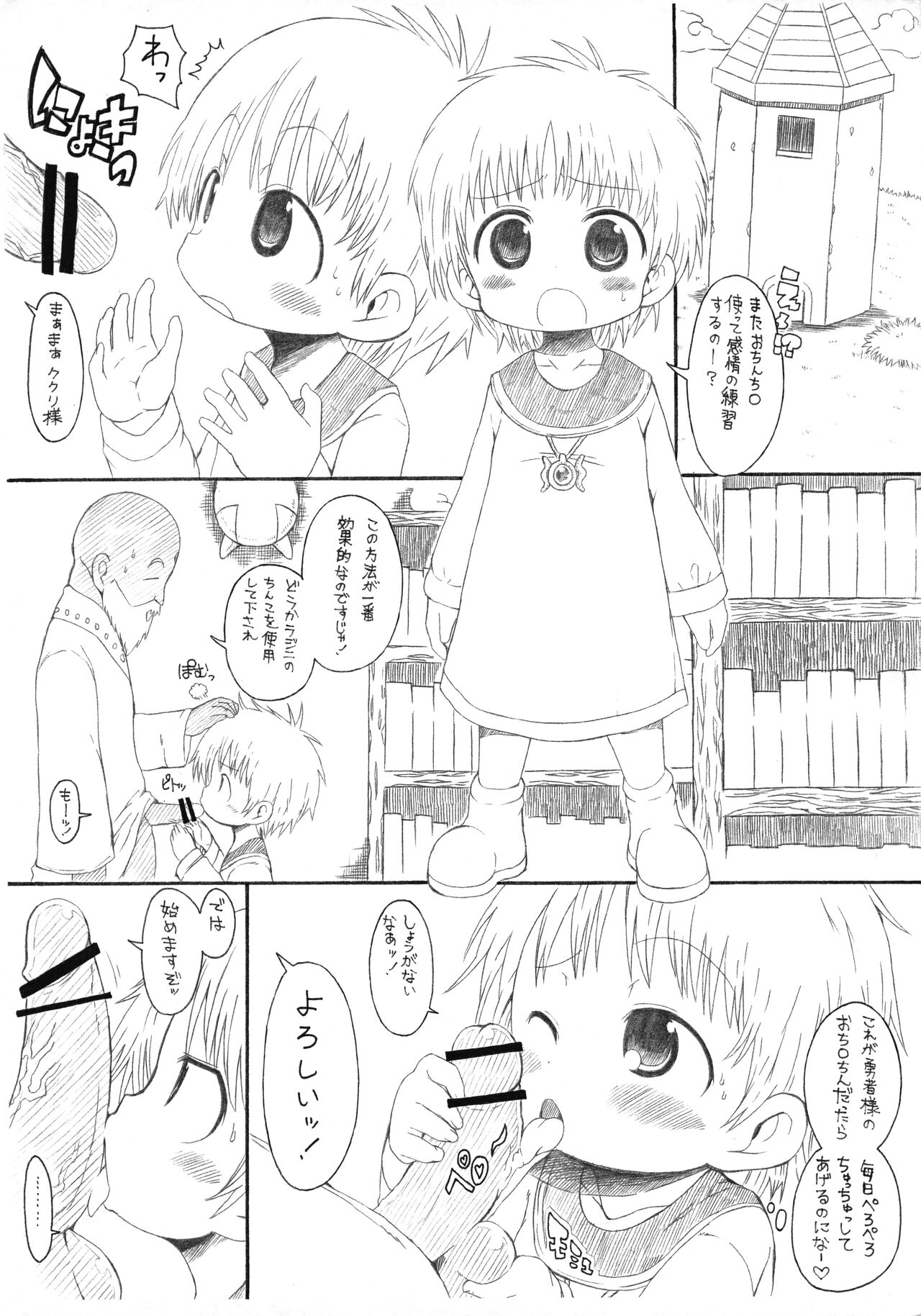 Kukuri Kurikuri page 2 full