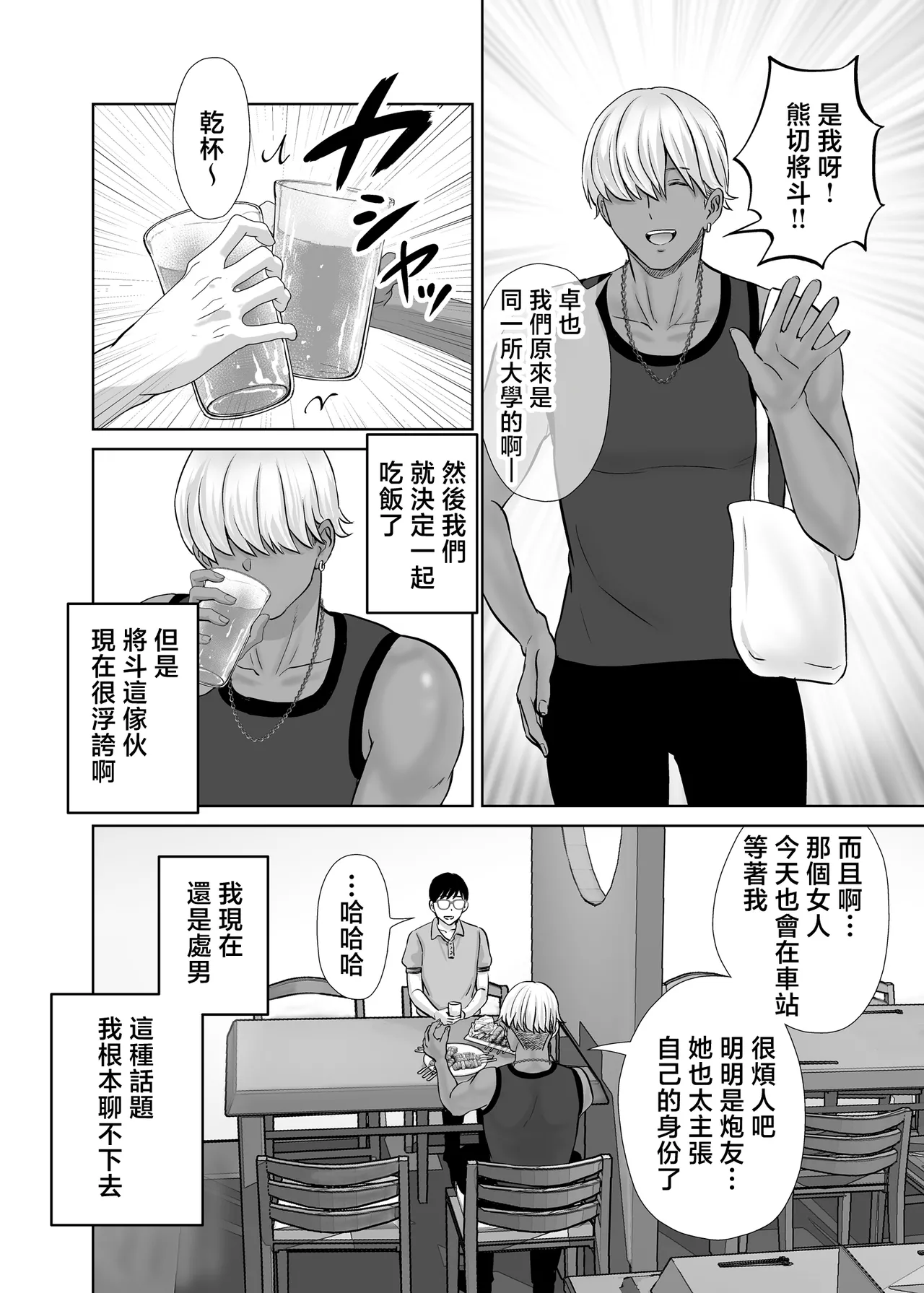 Mother swapping 1 ~The story of giving away my mother and having sex with young moms page 7 full