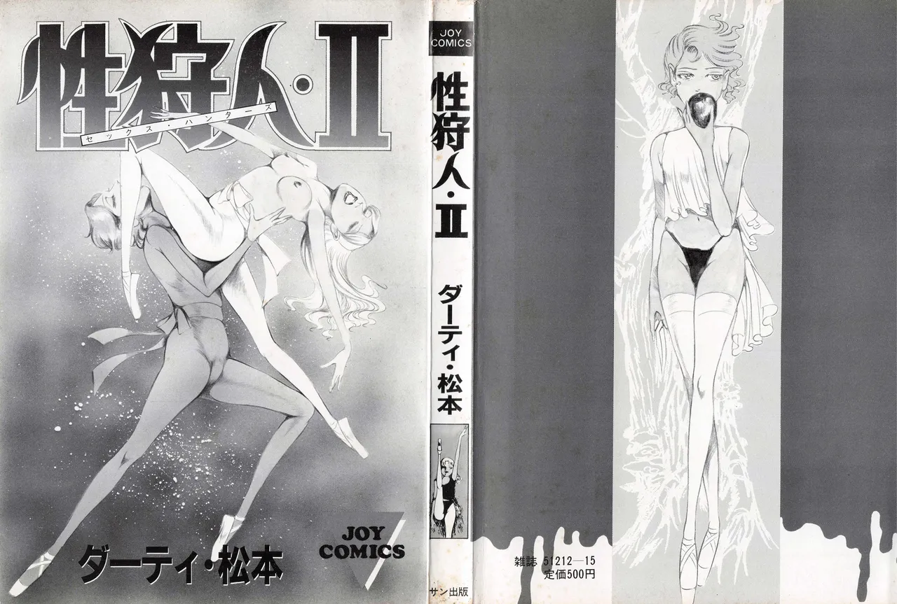 Sex Hunters 2 page 2 full